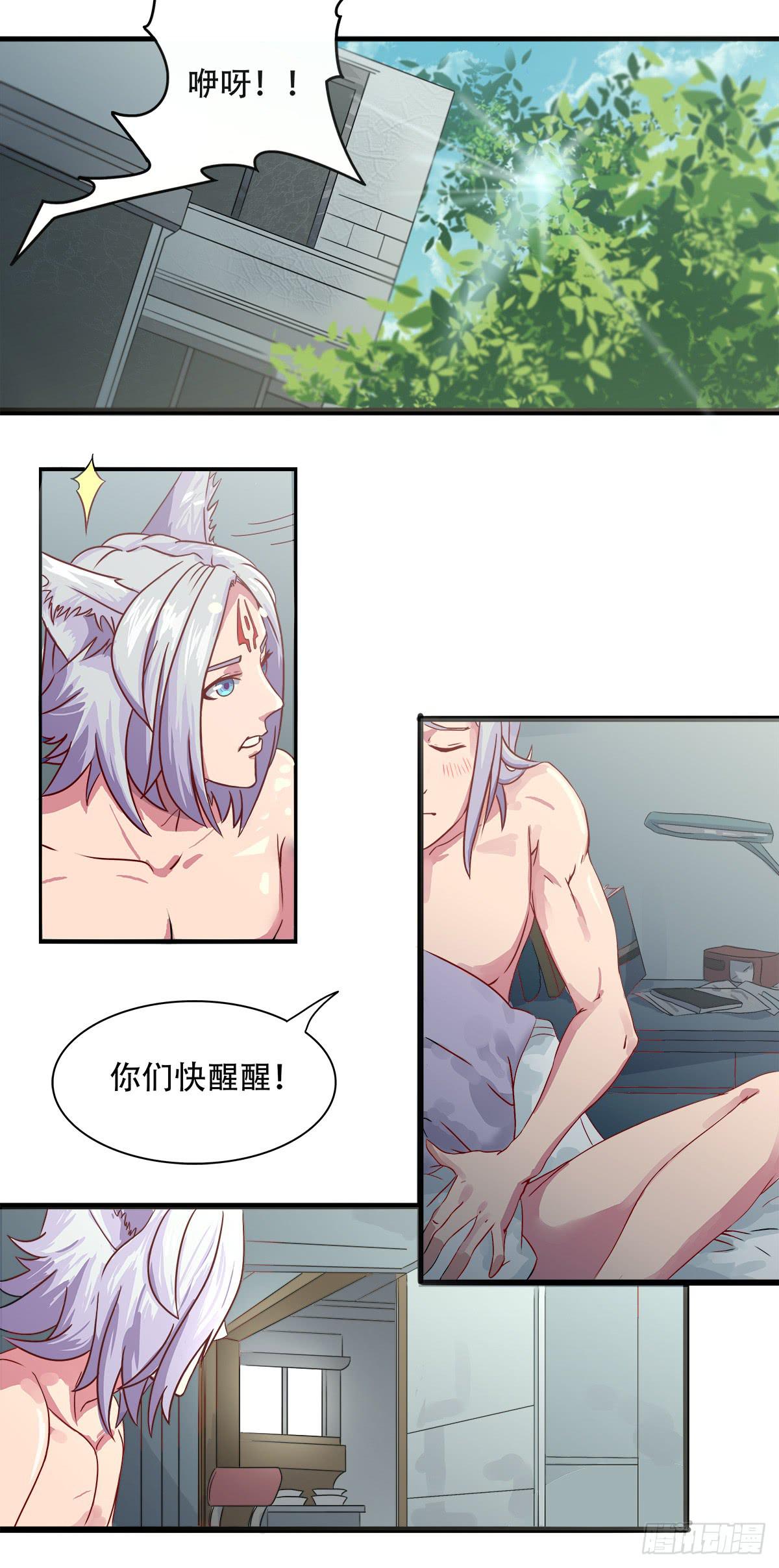我等是灵狐1