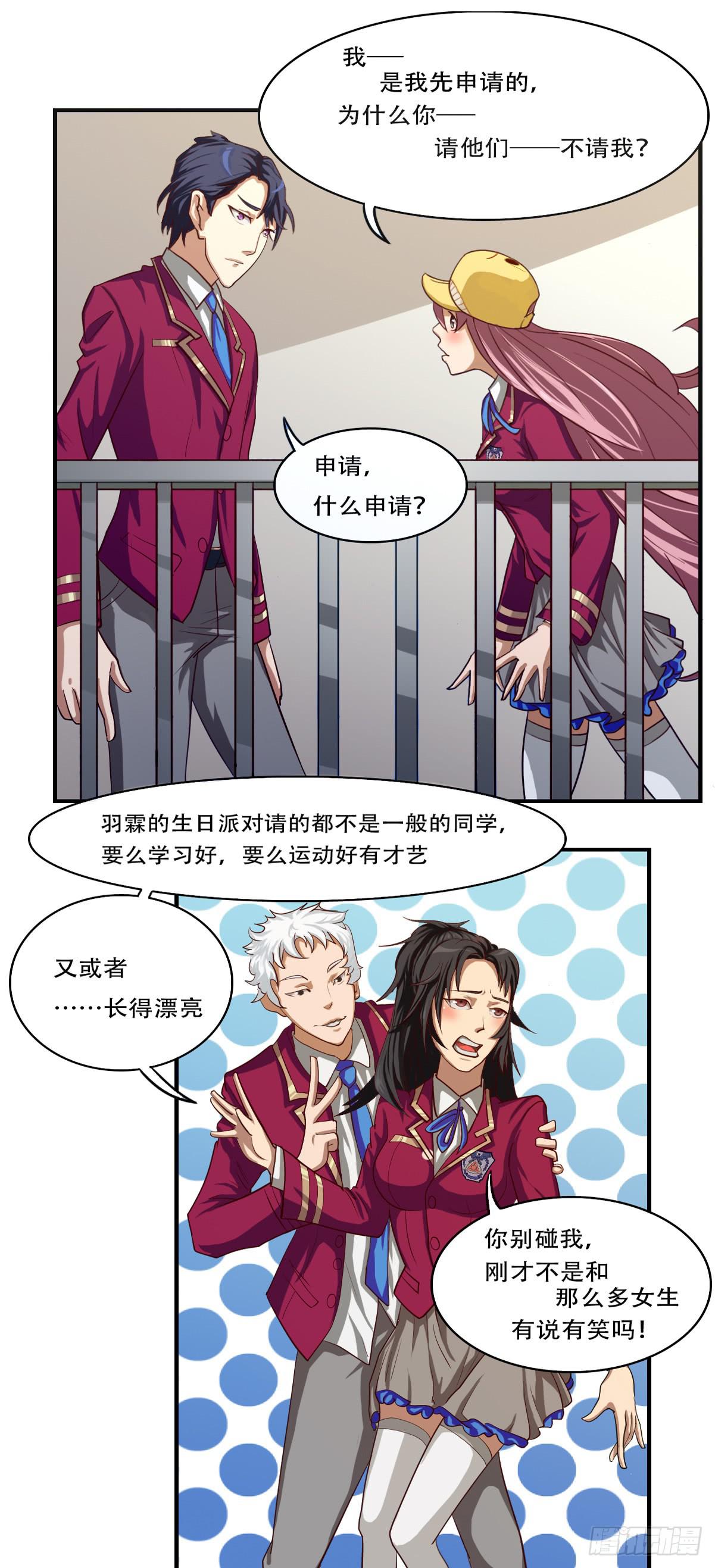 最差生日之“毁了六千块”6