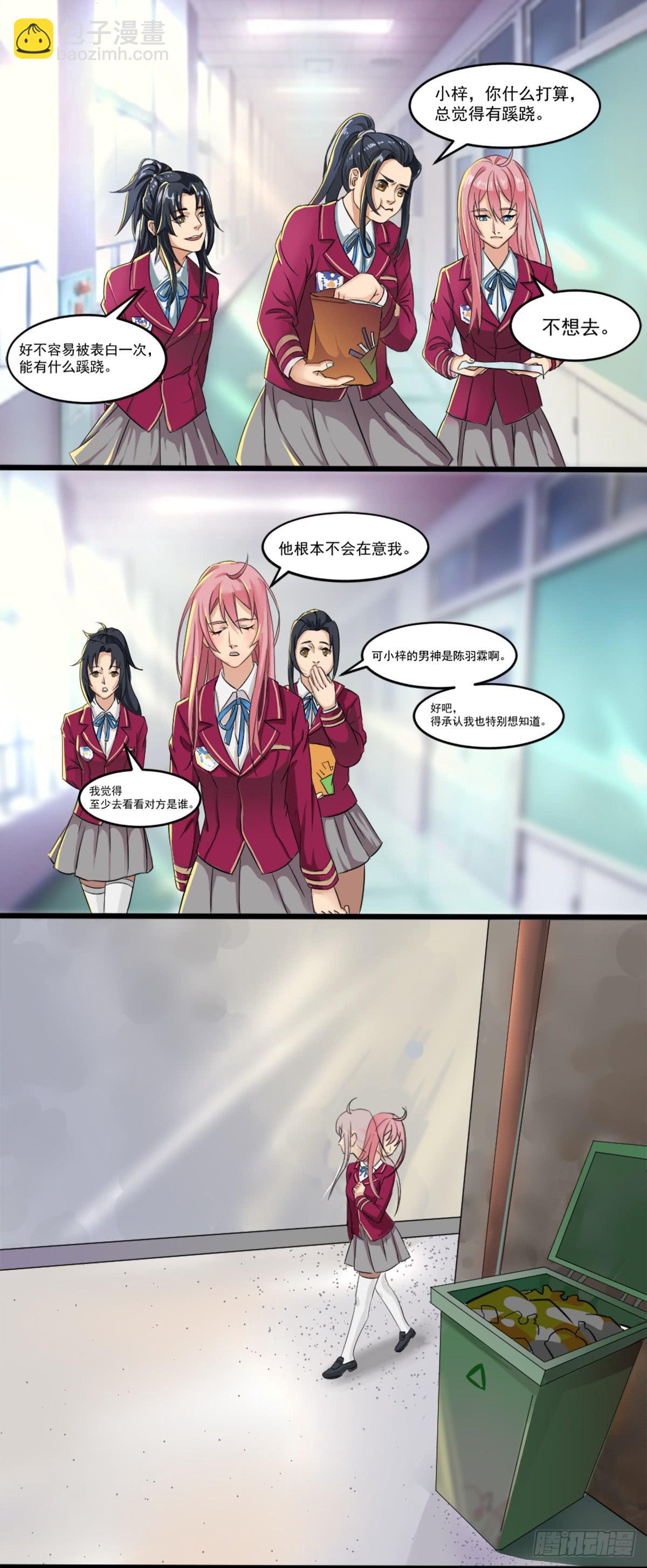闺蜜裂痕24