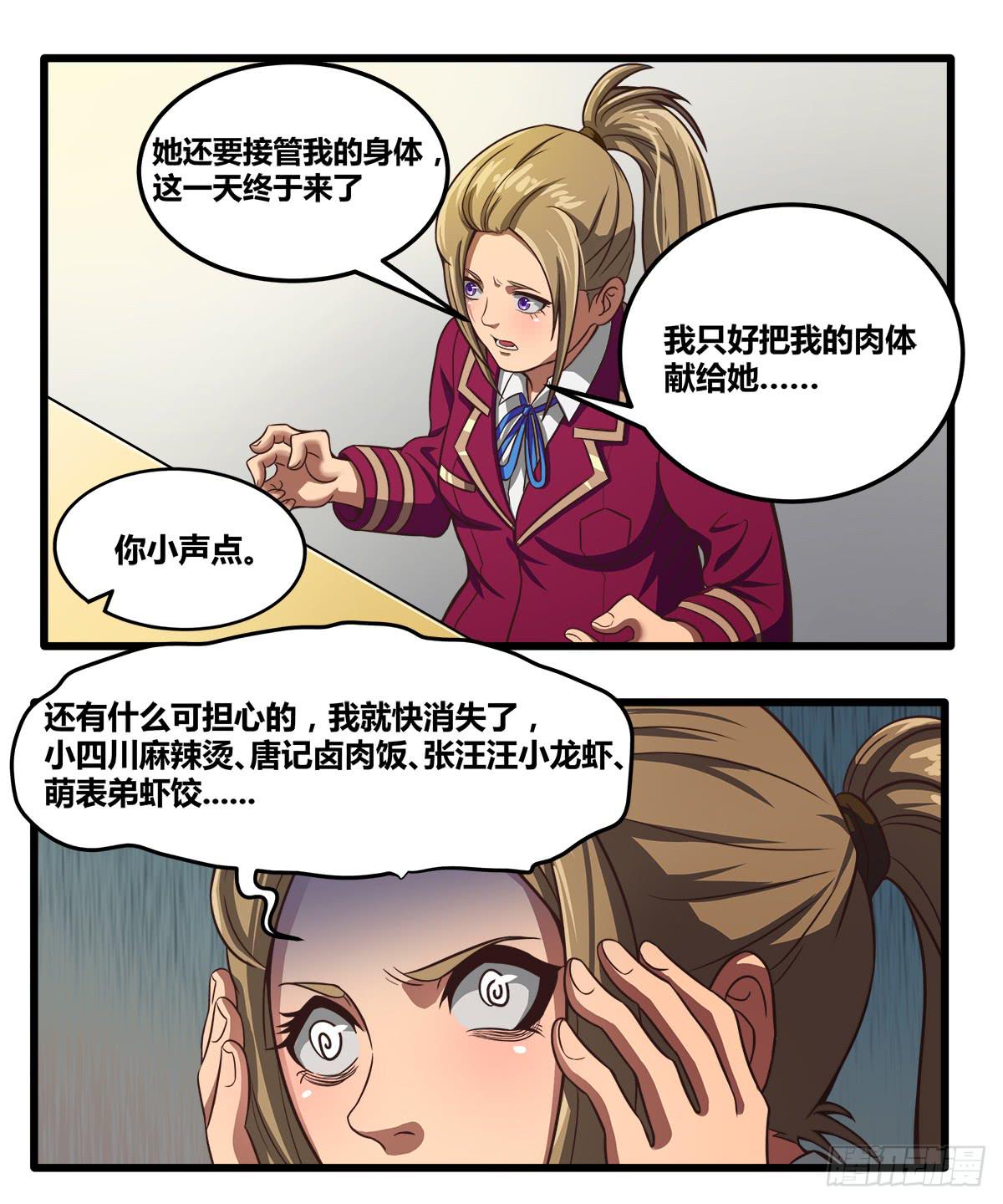 我们是一家人(四)3