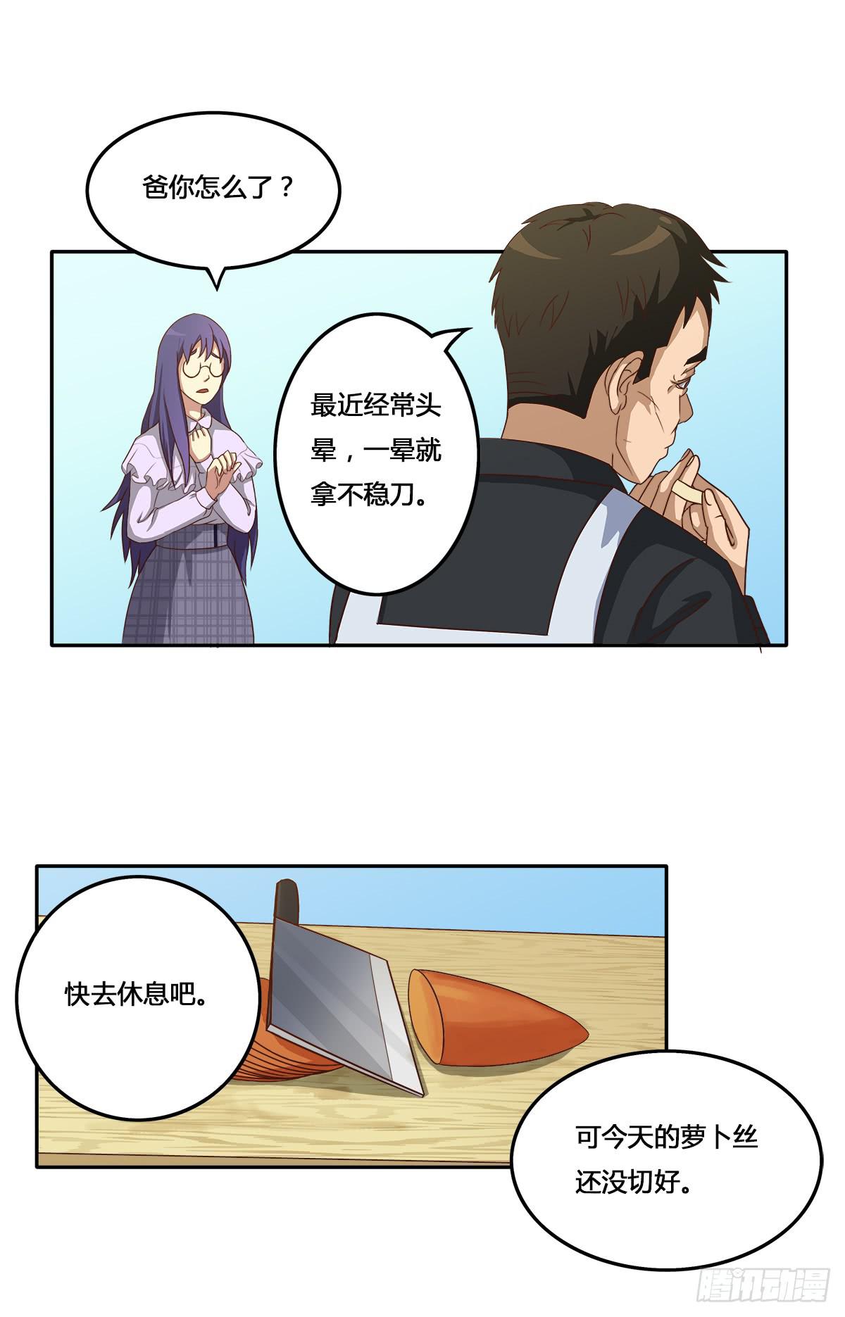 我很好，我很棒(二)13