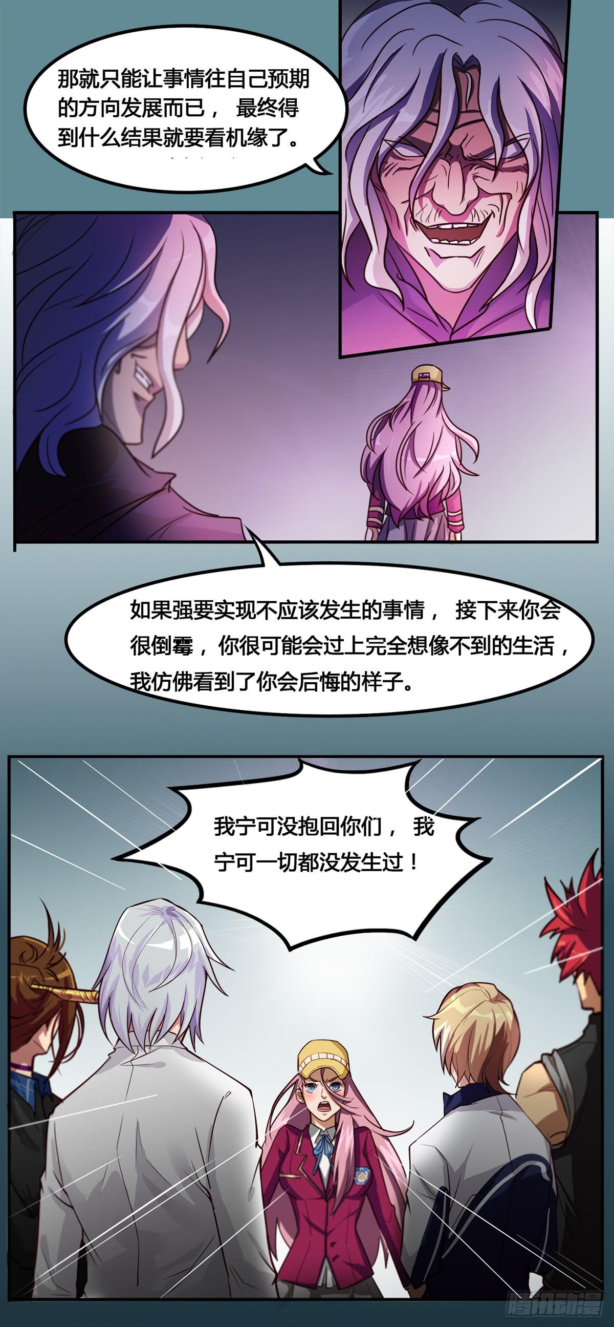 番外01-男神送我回家6