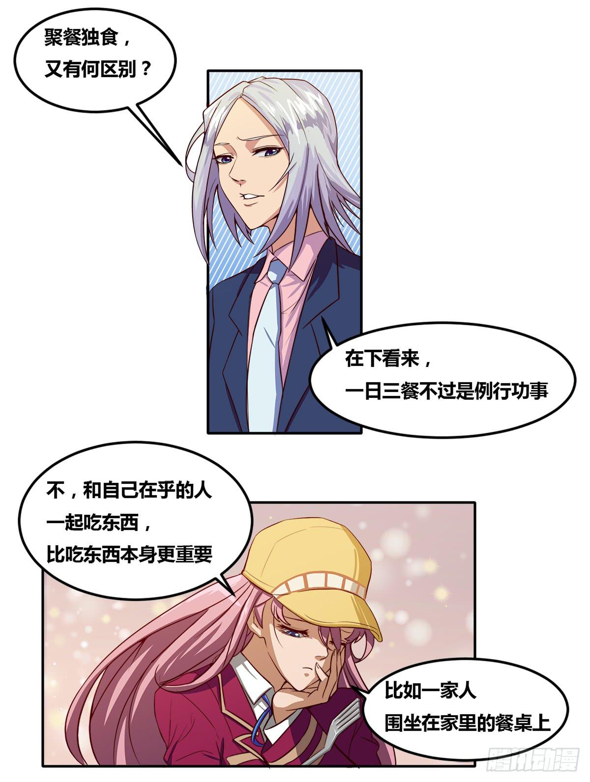 我终于敢开口说话了26