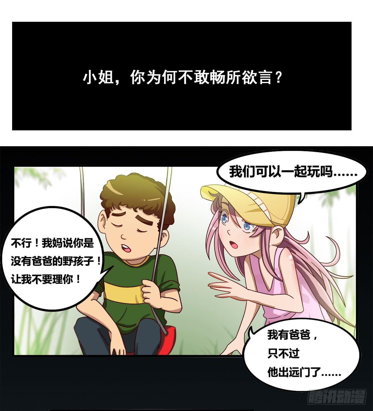 我终于敢开口说话了0