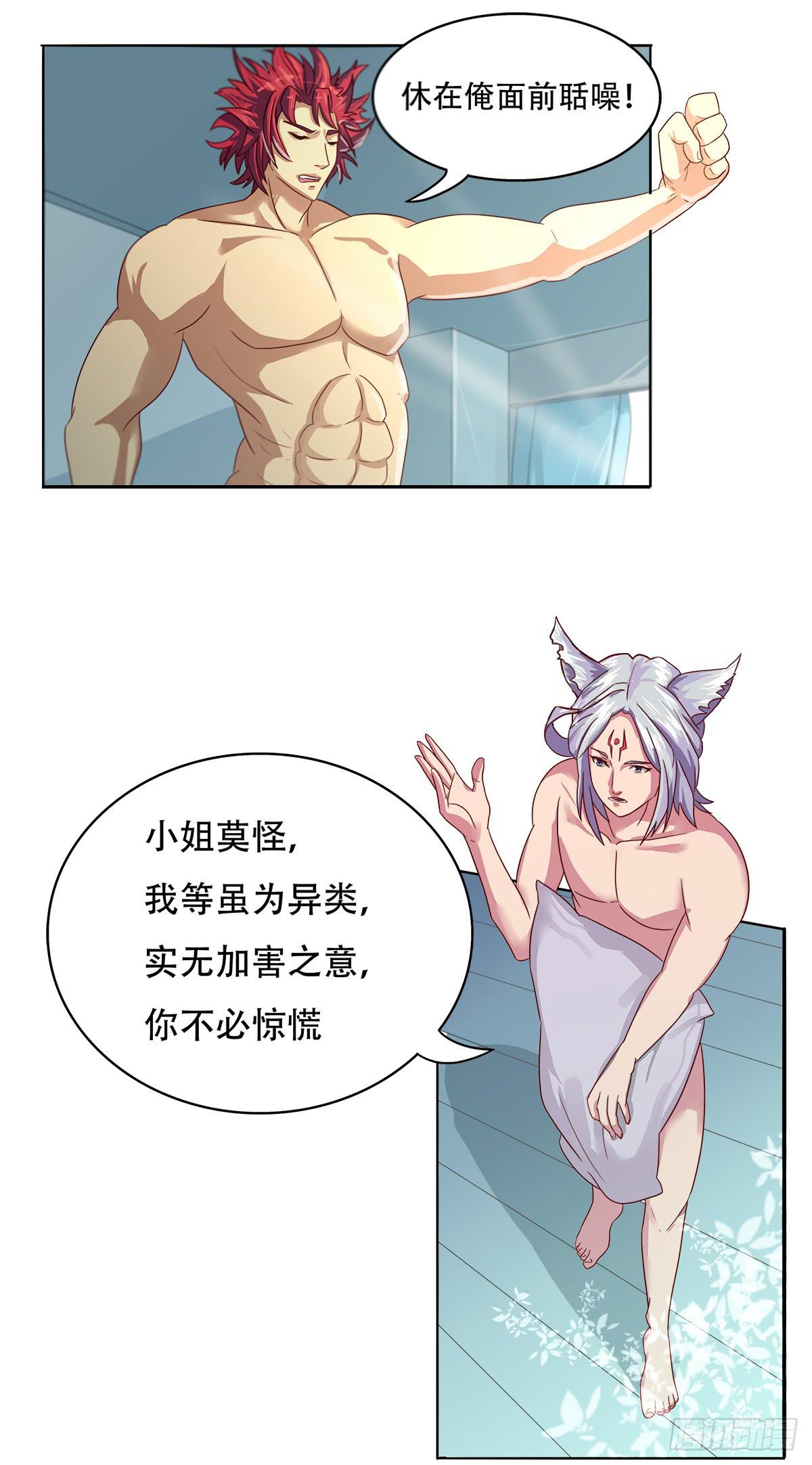 我等是灵狐5