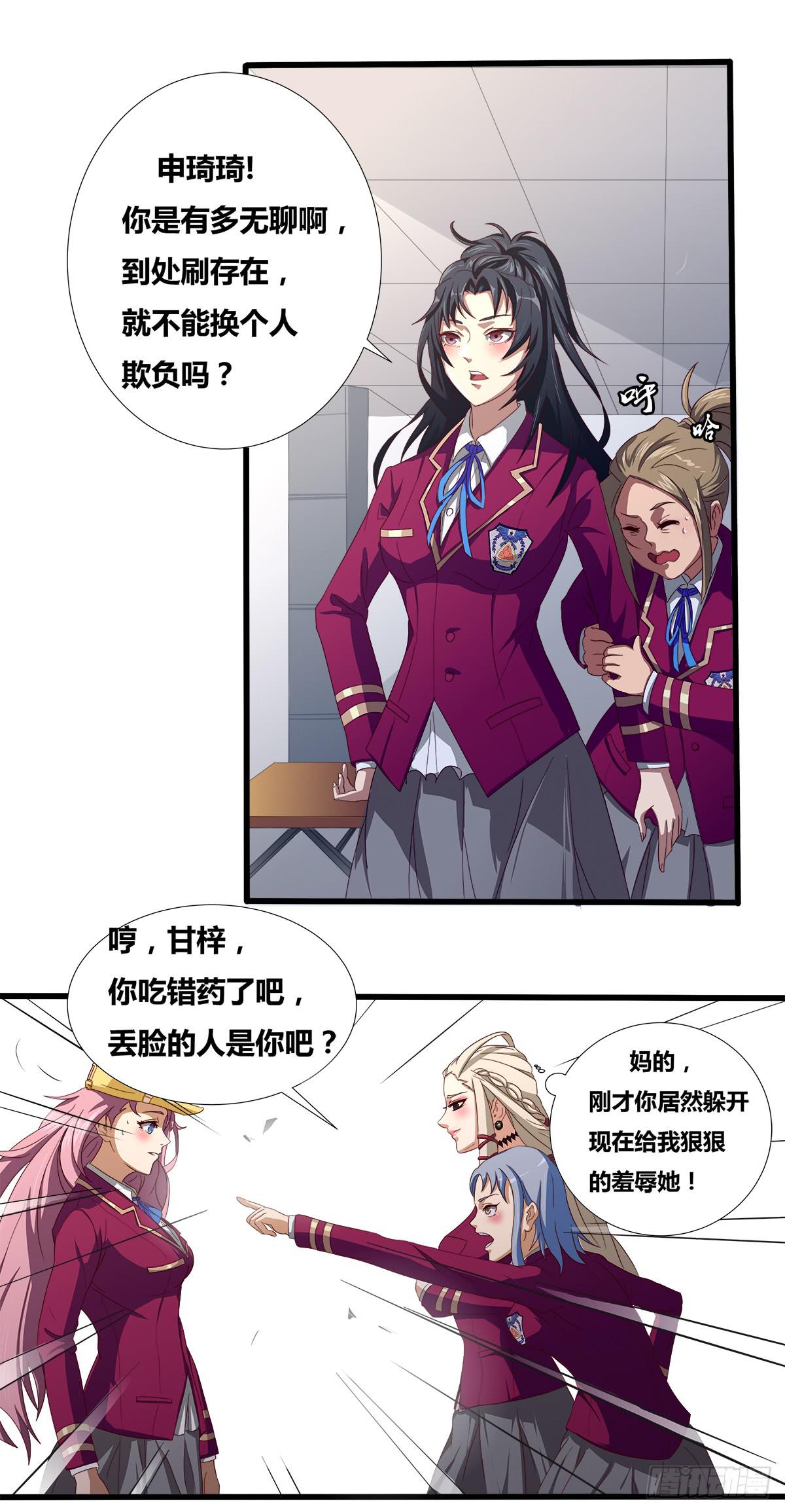 终极对手之纠缠14
