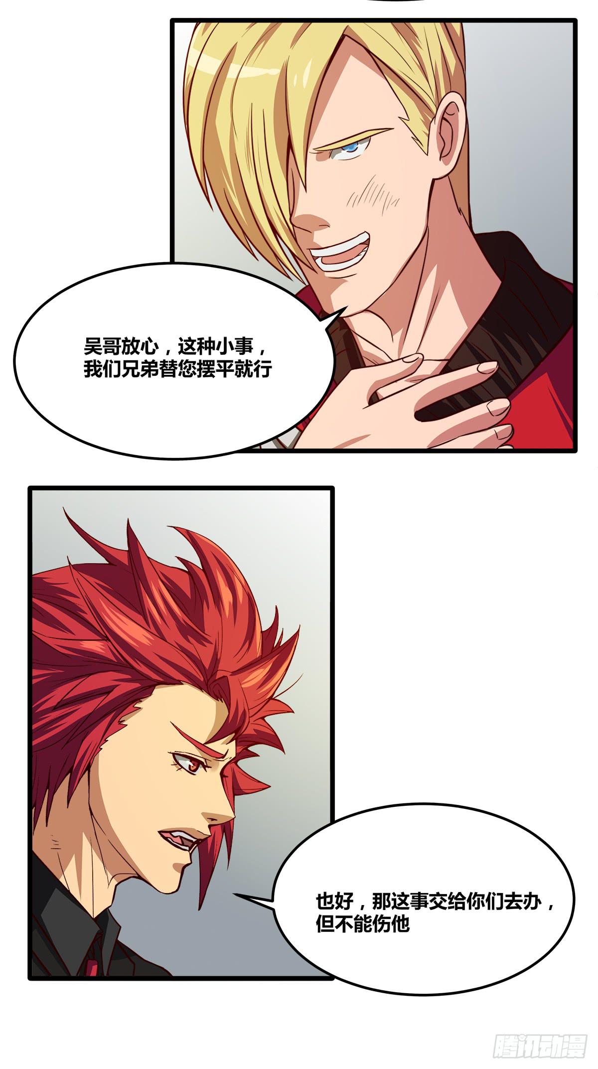 甘梓的报复29