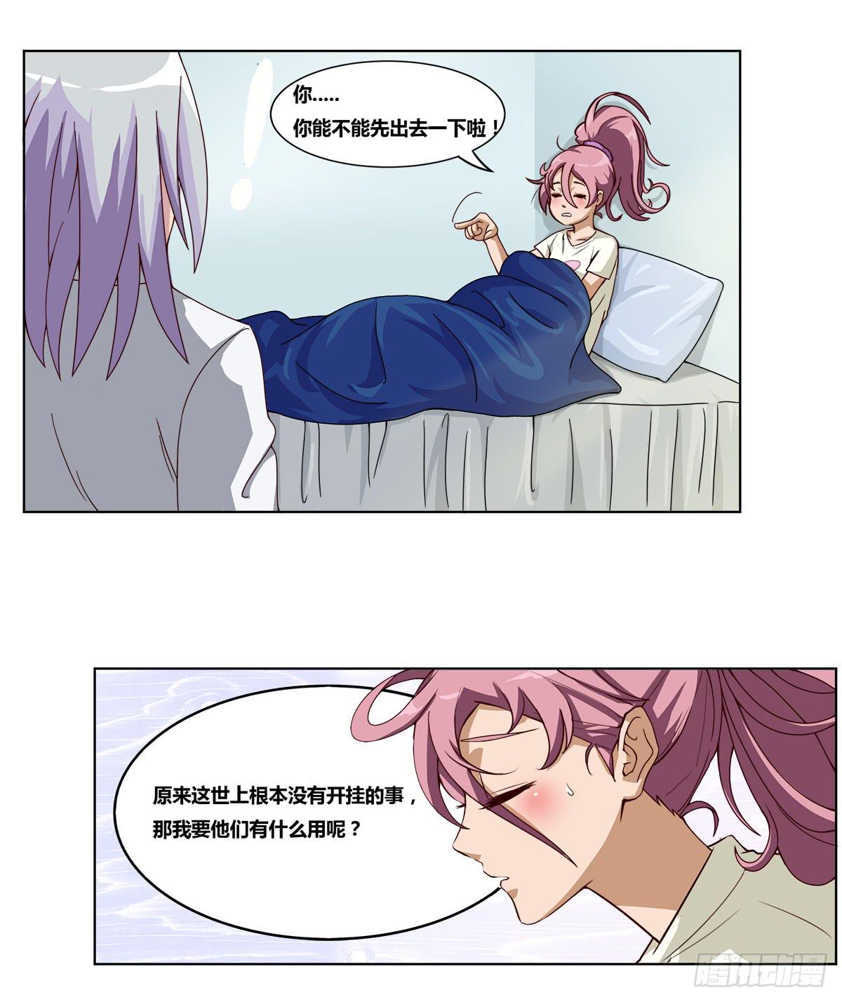 女王的早晨10