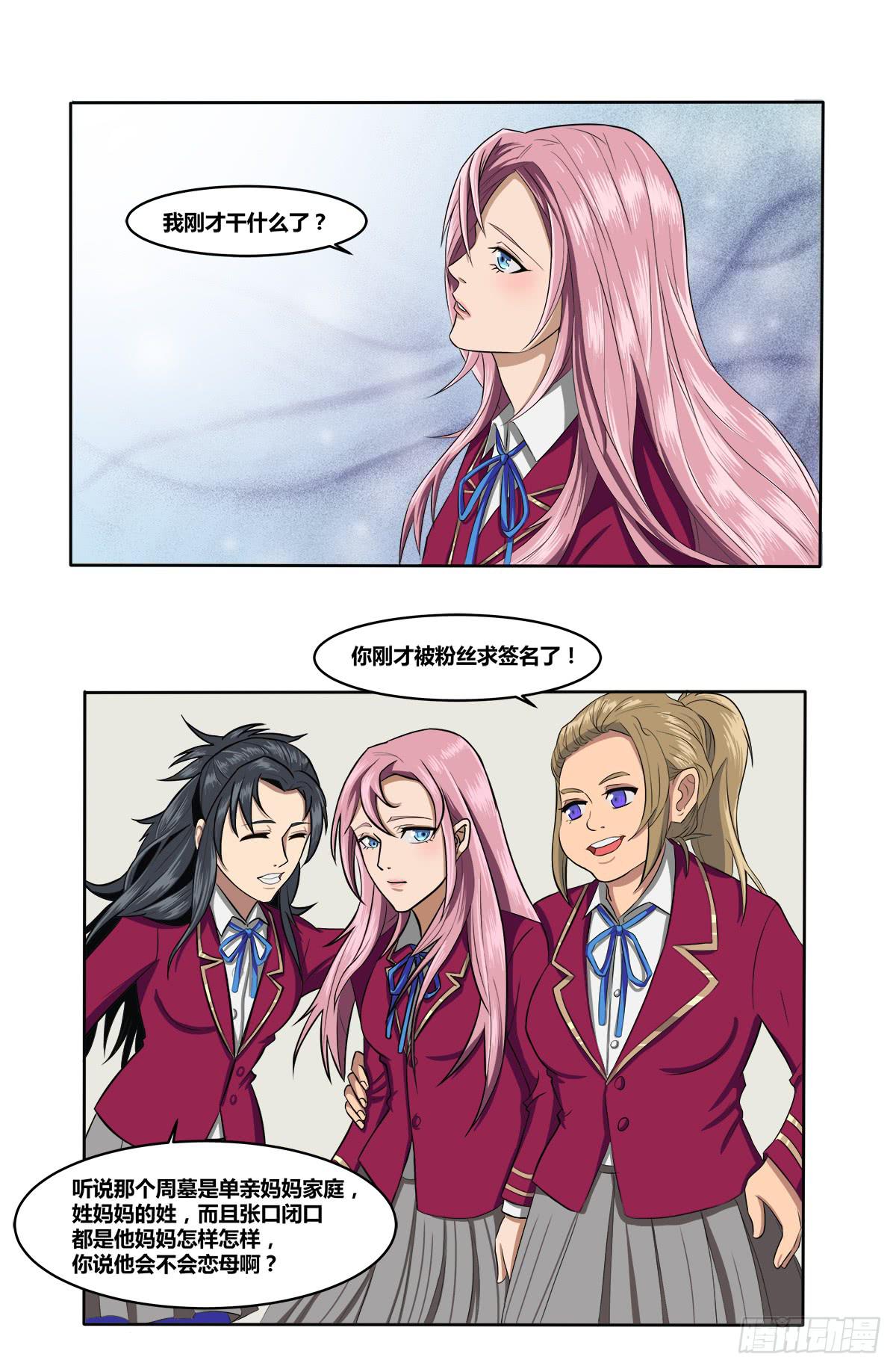 被表白24