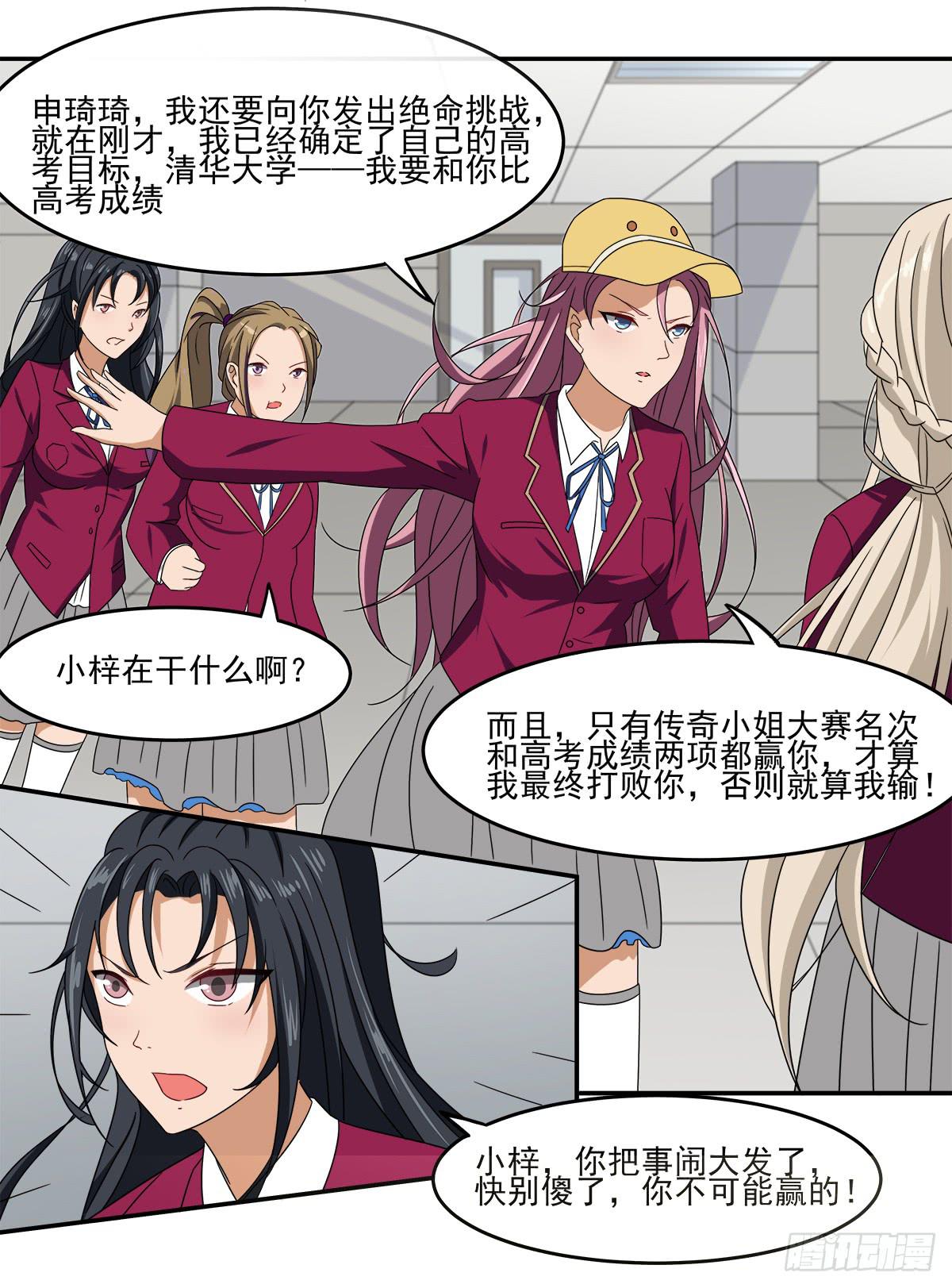 灵狐契约_执念之力7