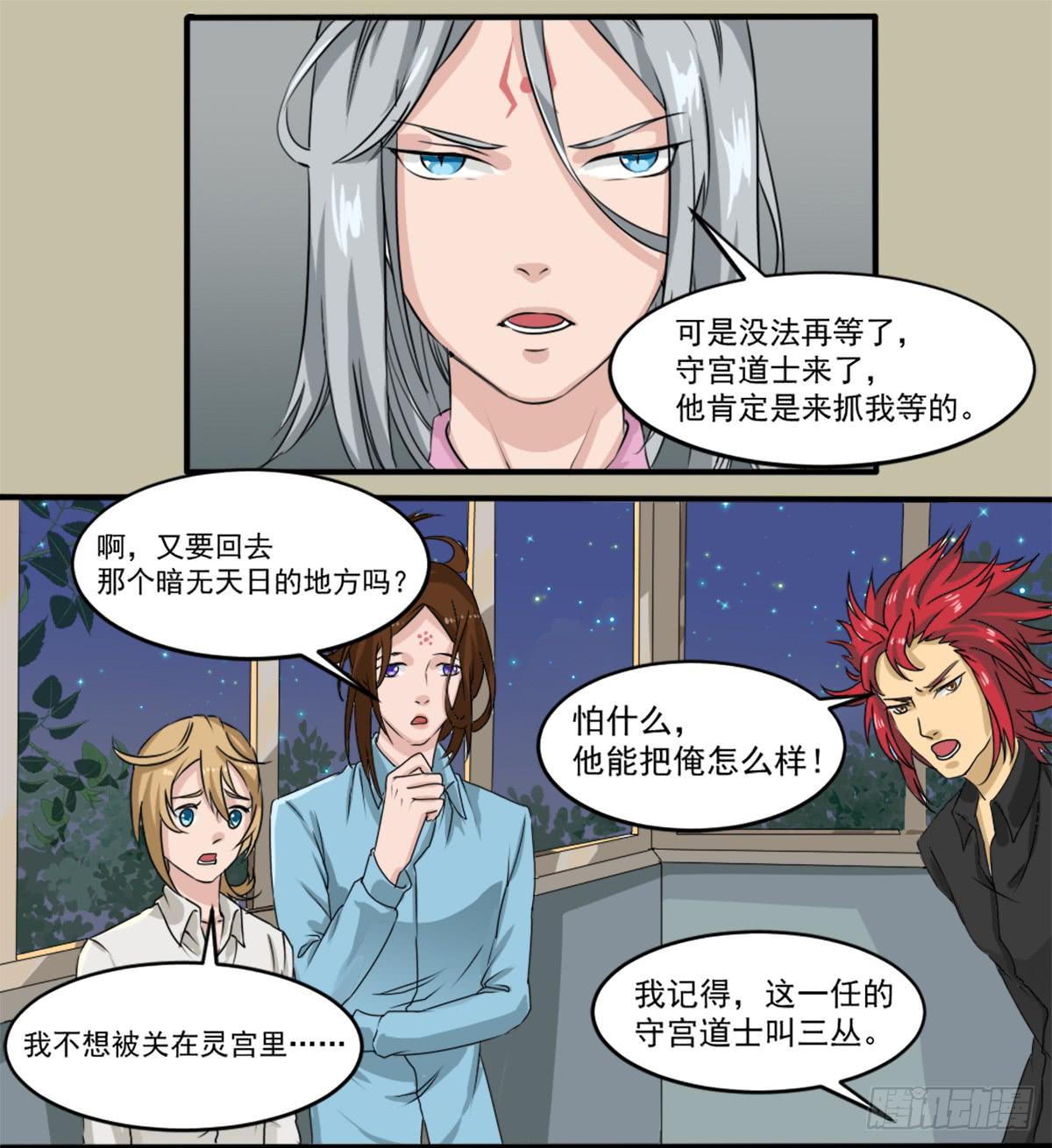 他们在利用我10