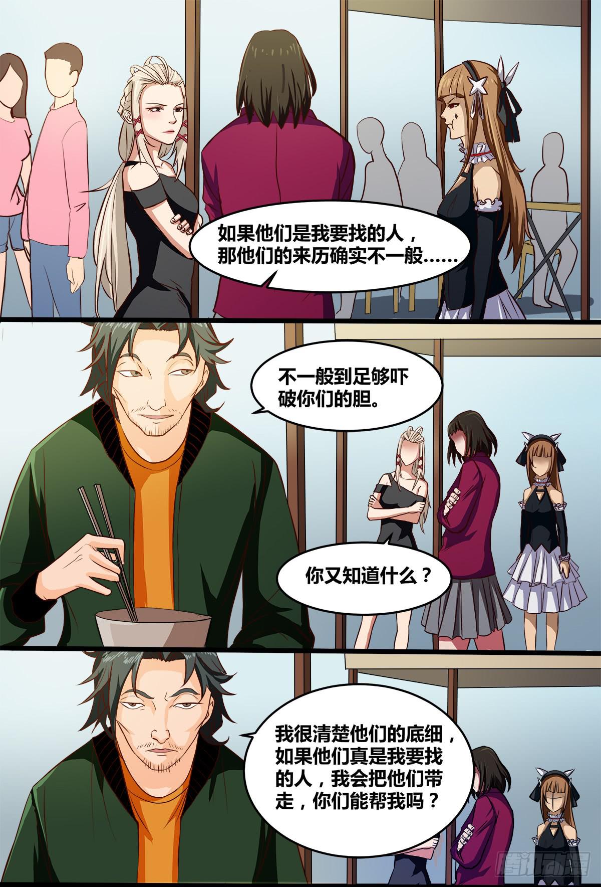 镜屏先生18