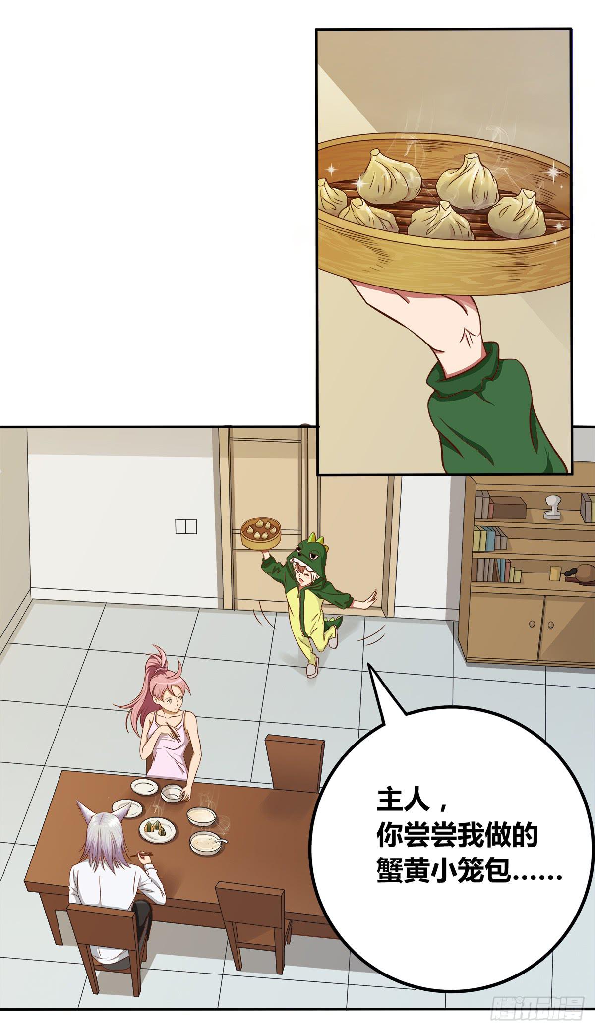 传奇小姐养成计划（一）18