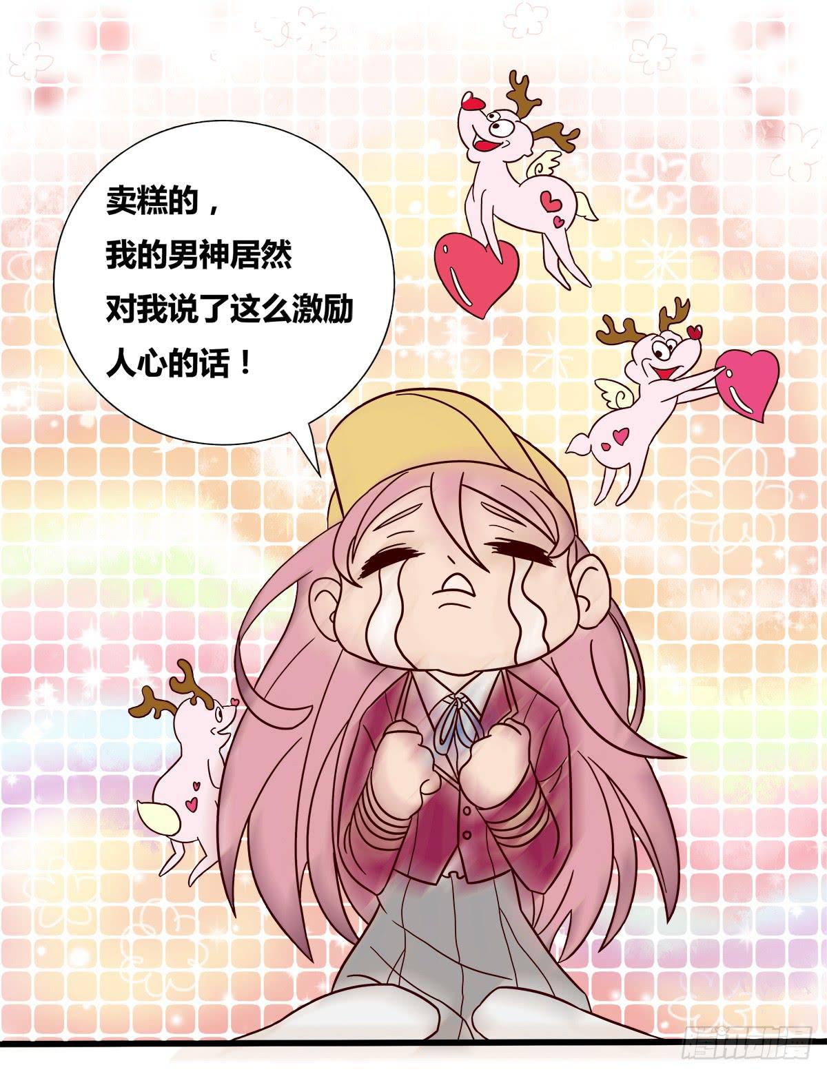 终极对手之纠缠3