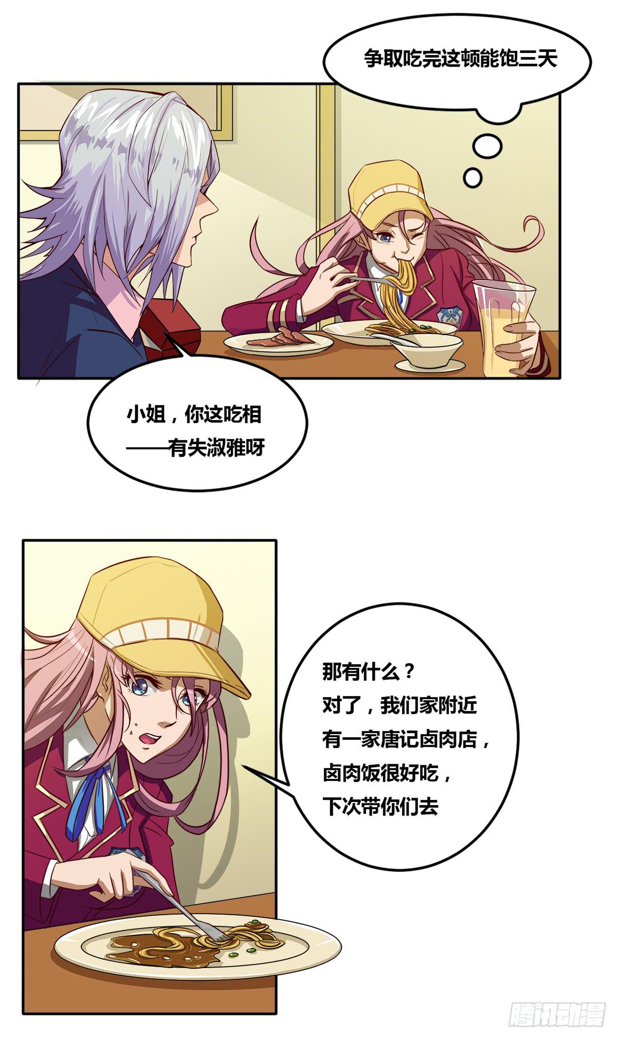 我终于敢开口说话了24