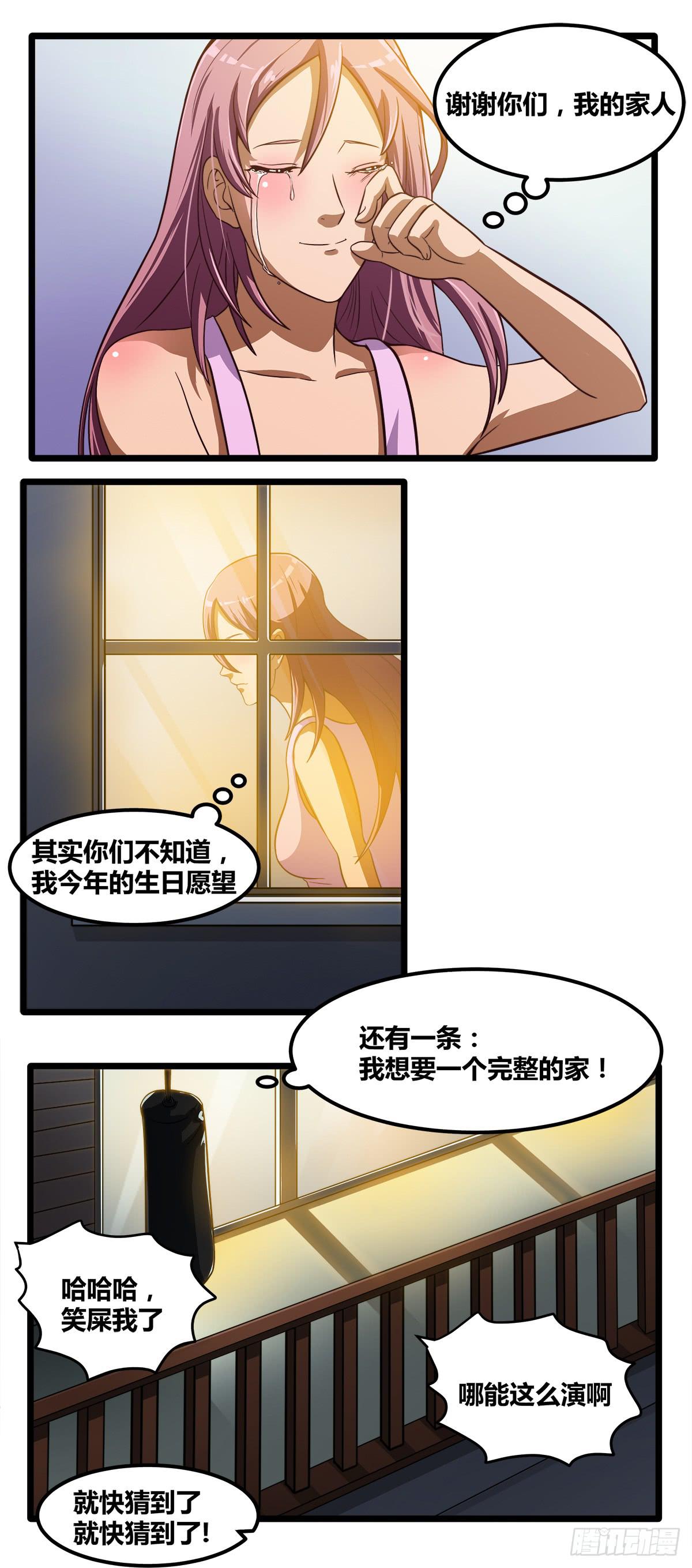 我们是一家人(四)50