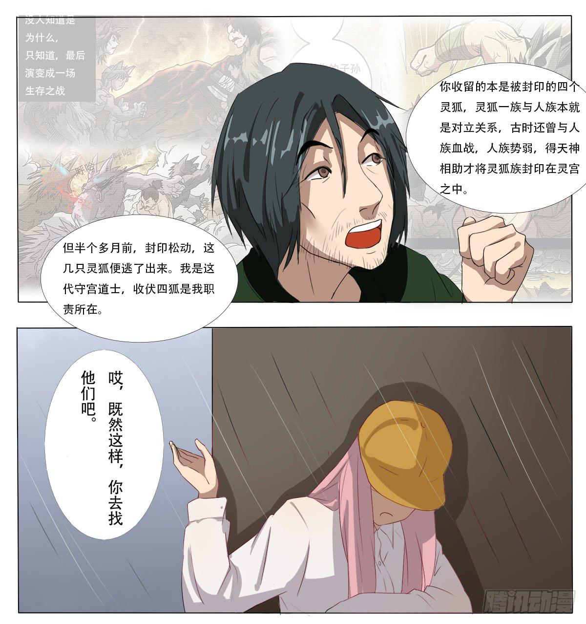 他们在利用我25