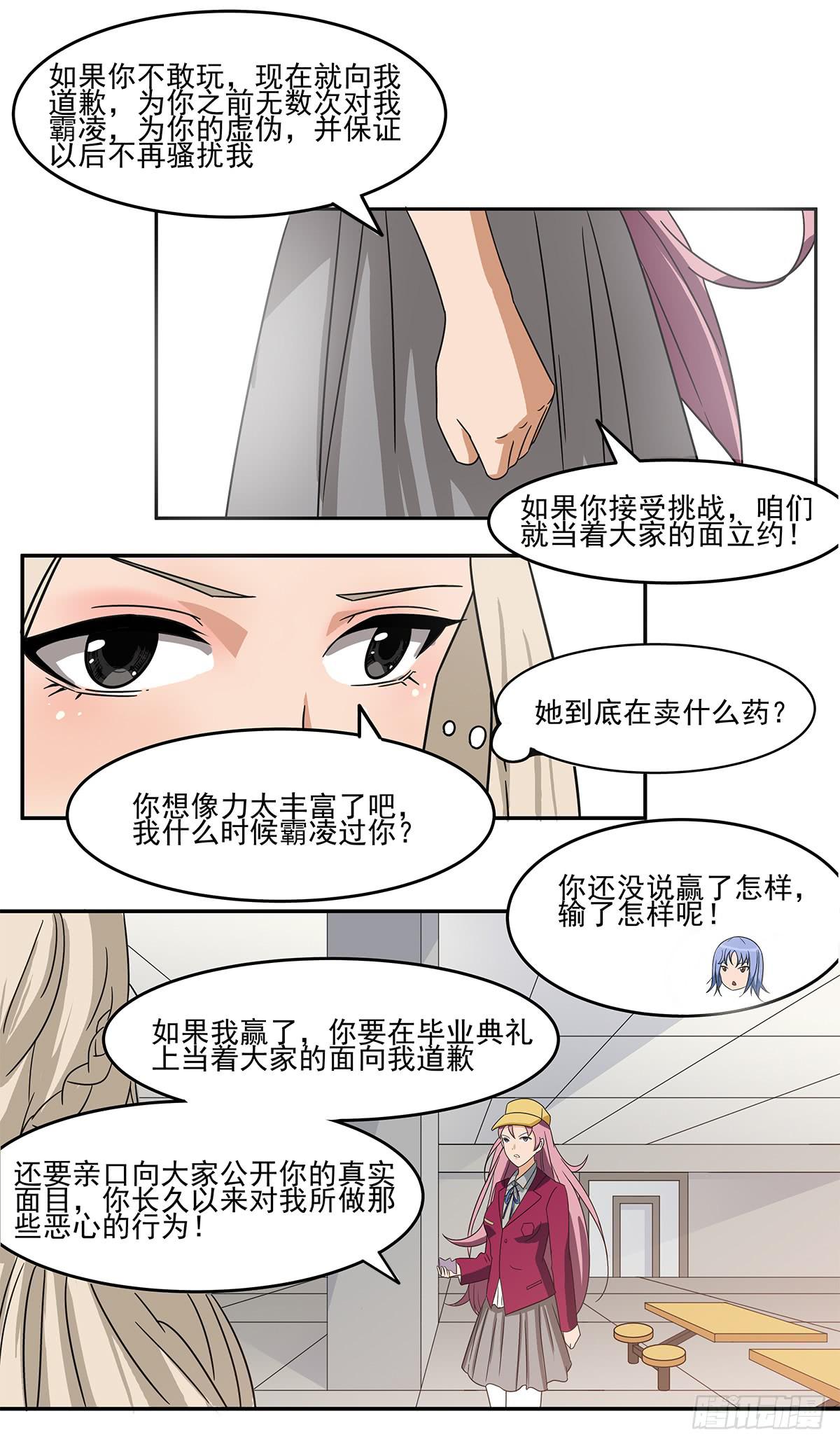 灵狐契约_执念之力8
