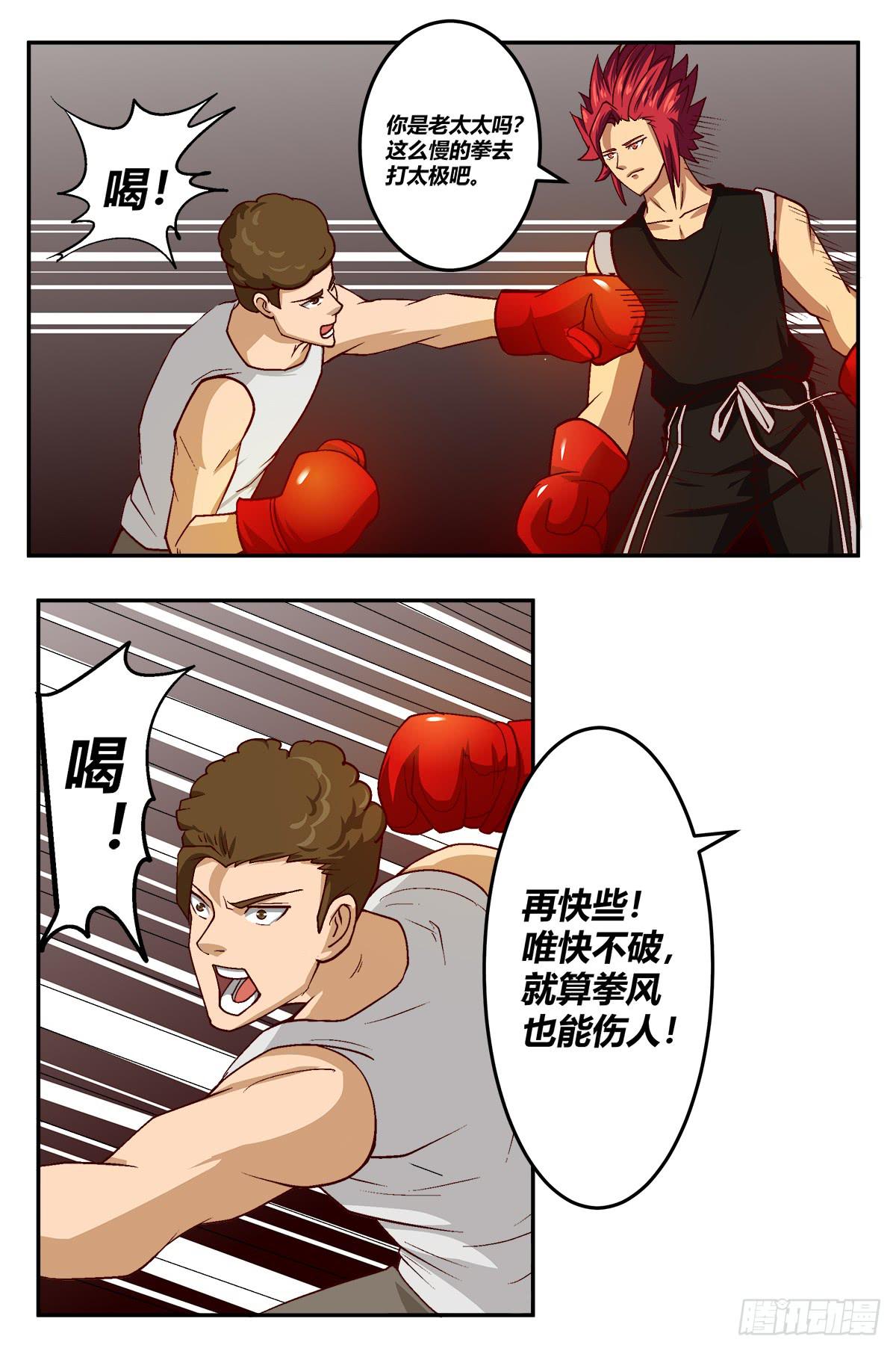 我们是一家人(四)8