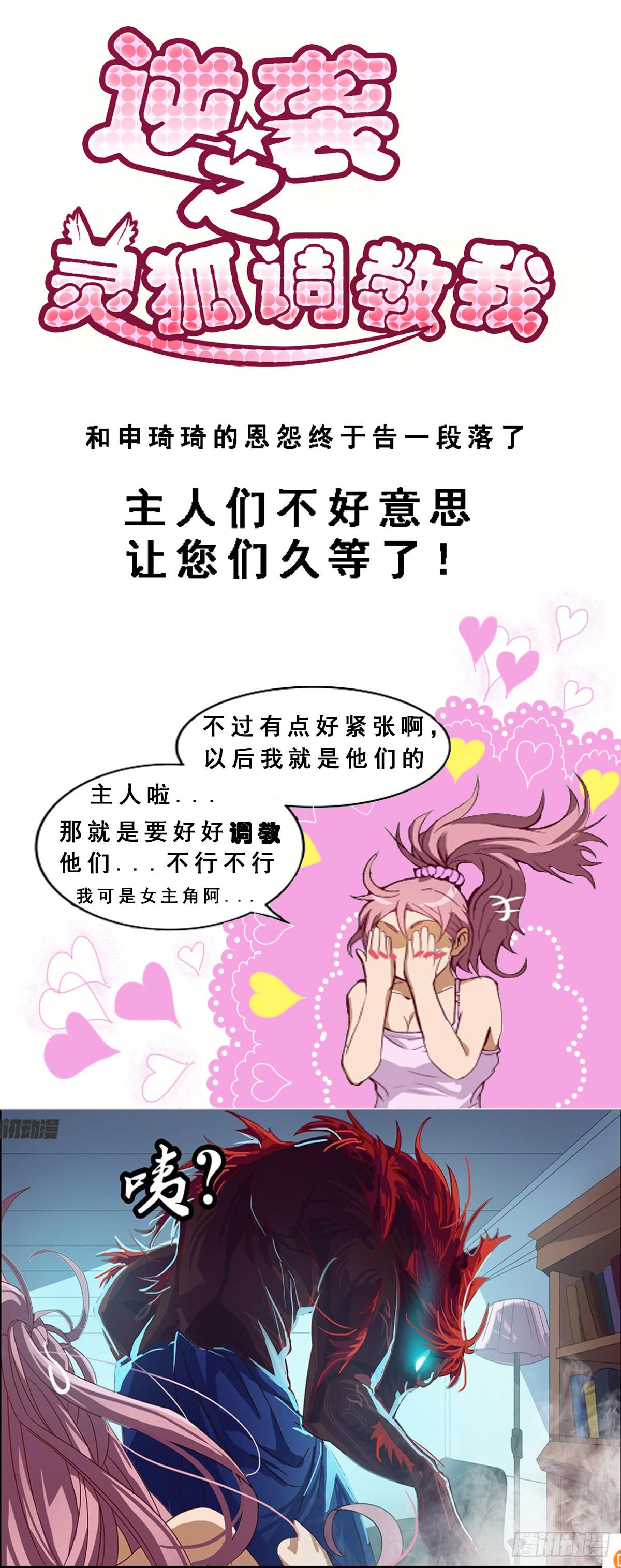 灵狐契约_执念之力25