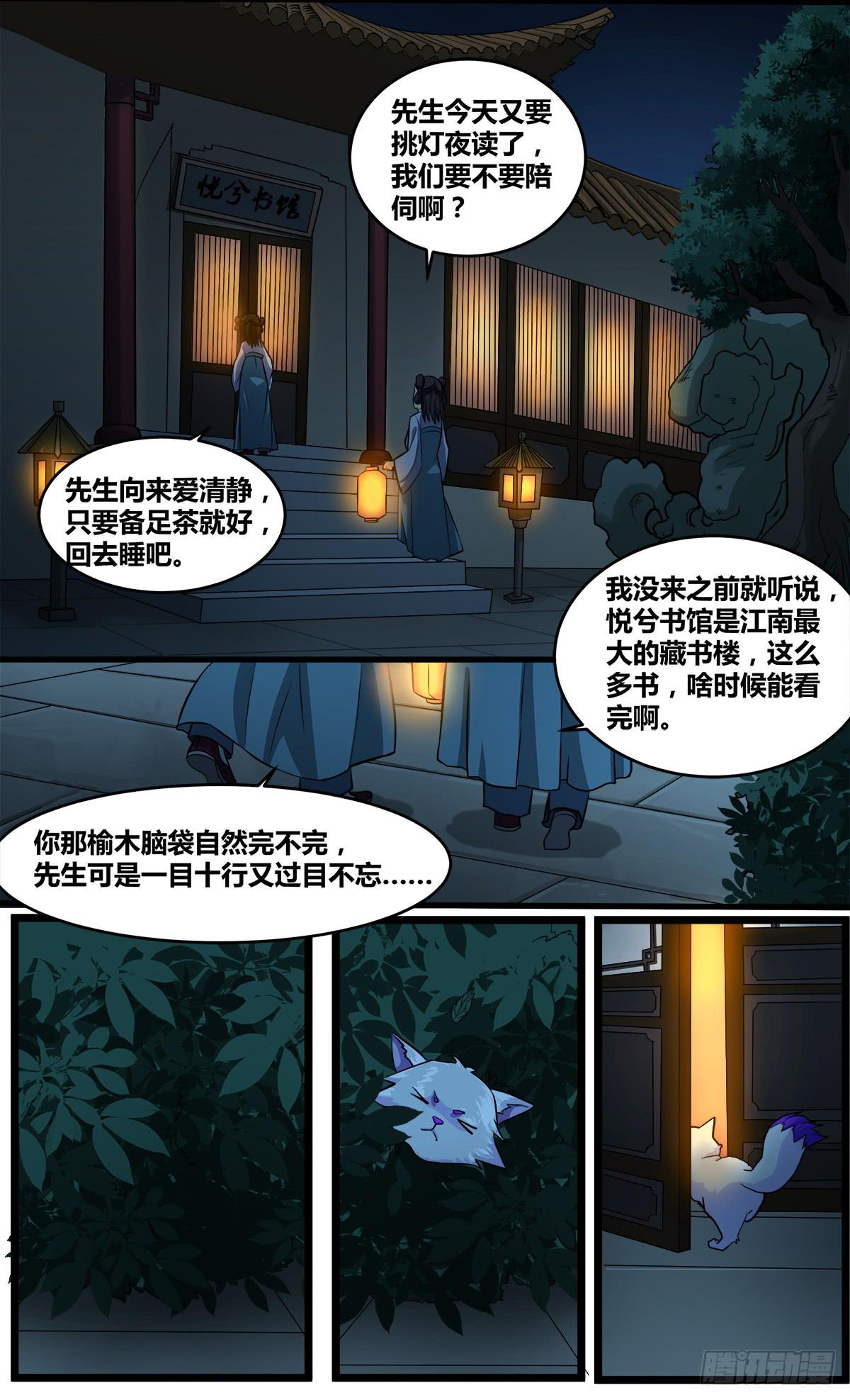 镜屏先生2