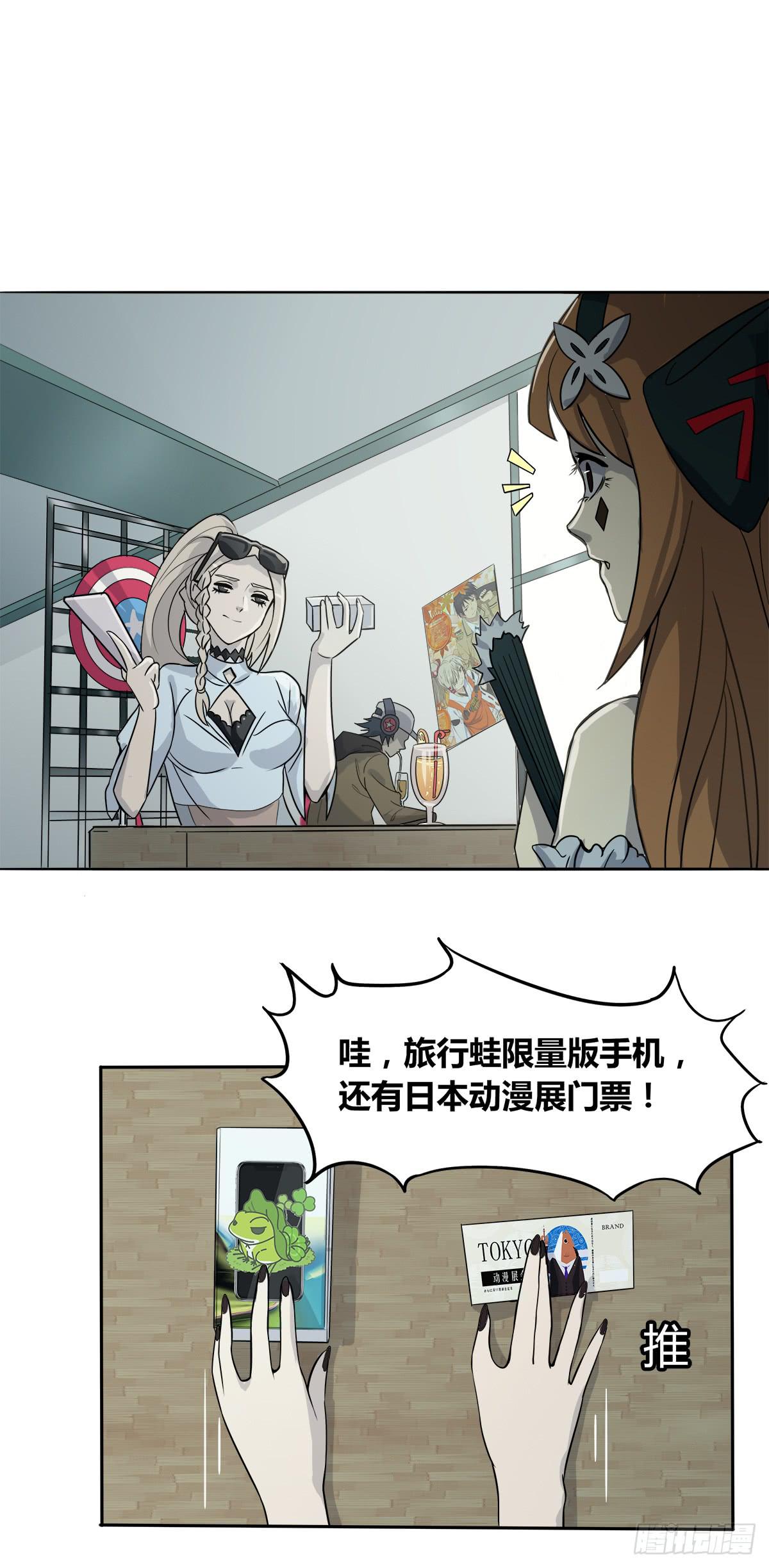 传奇小姐养成计划（二）28