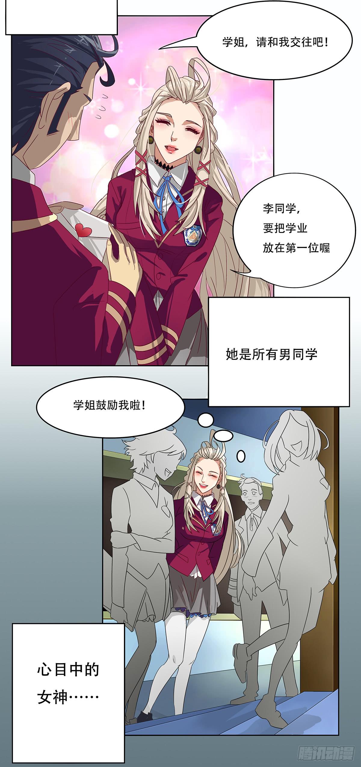 最差生日之死敌21