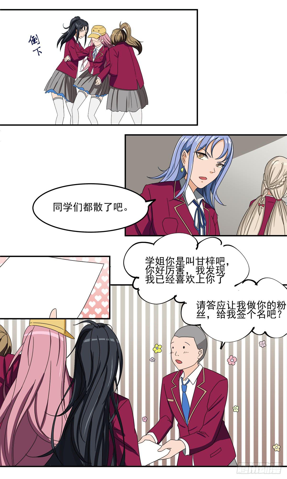 灵狐契约_执念之力15