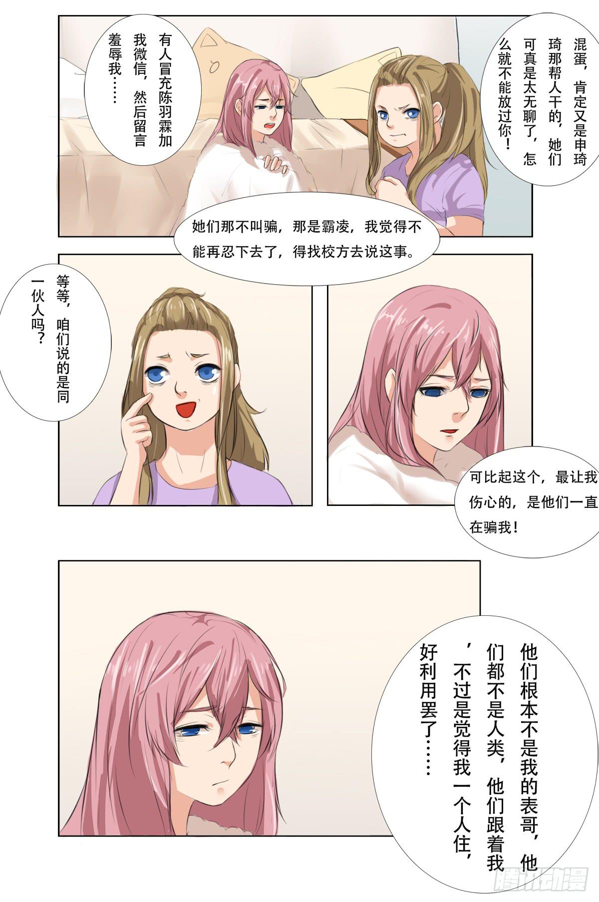 他们在利用我35