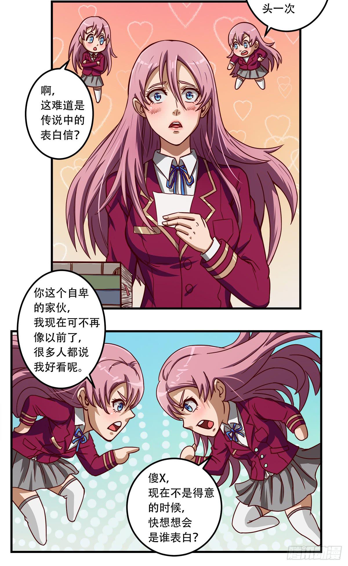 被表白41
