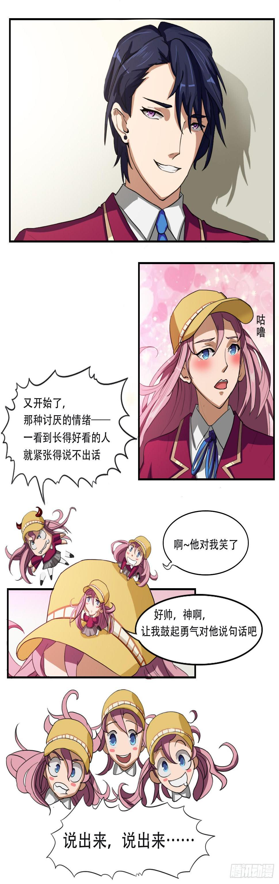 最差生日之我的男神8