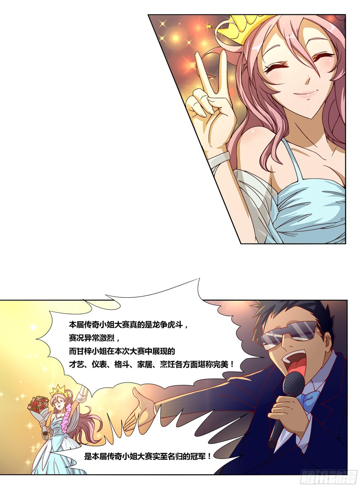 女王的早晨4