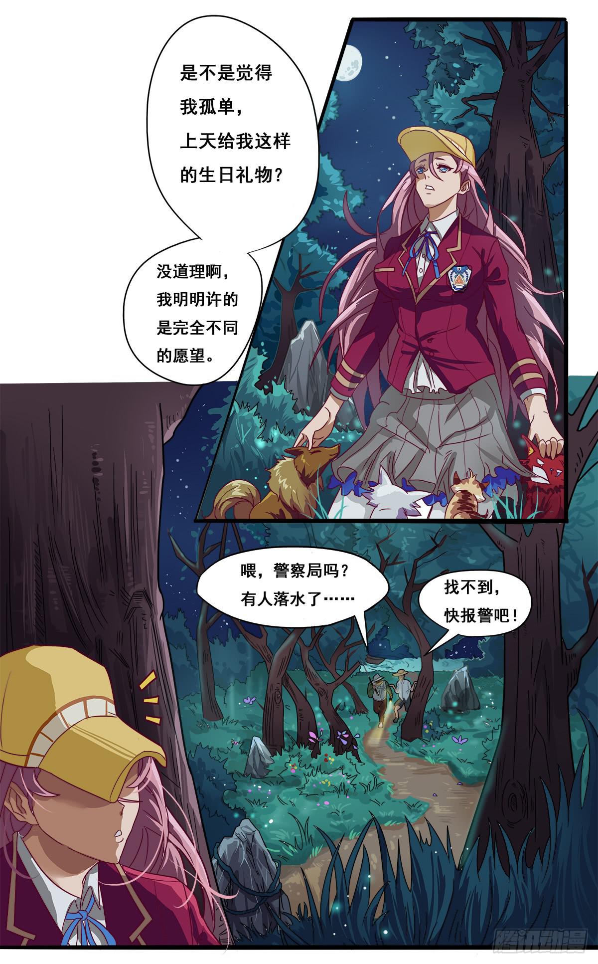 四只狐30