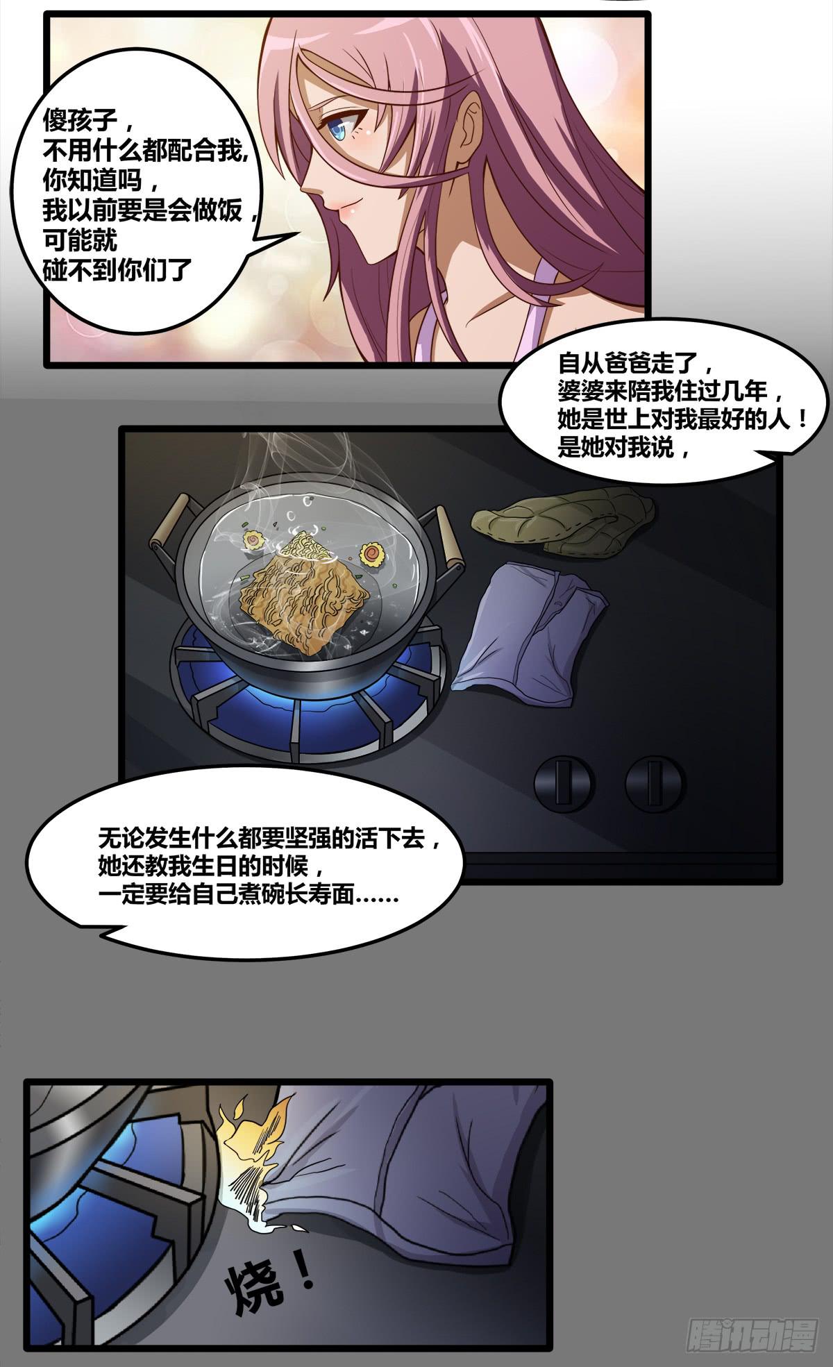 我们是一家人(三)50