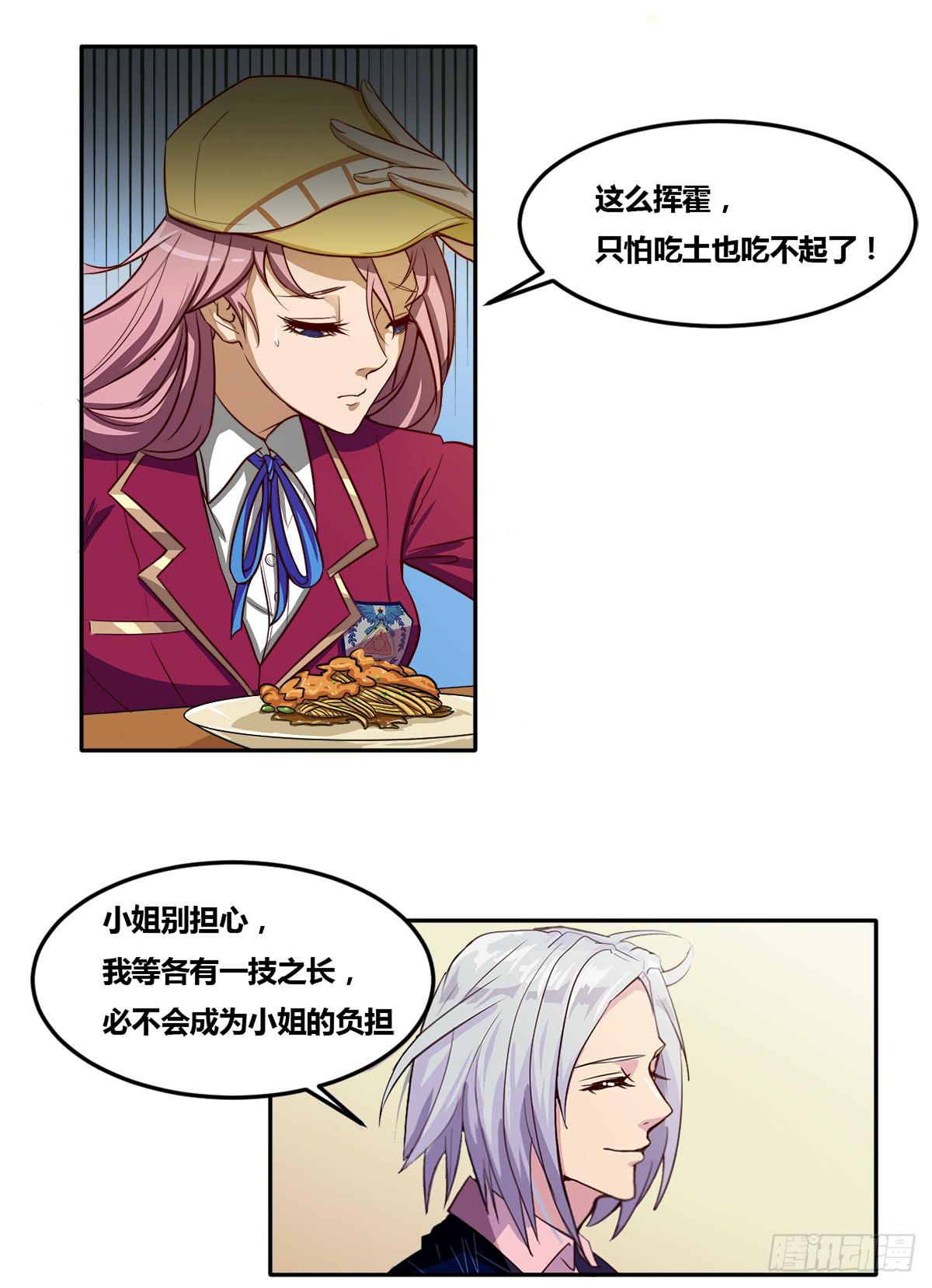 我终于敢开口说话了23
