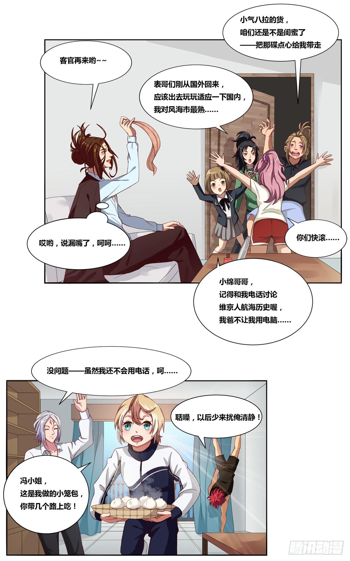 女王的早晨34