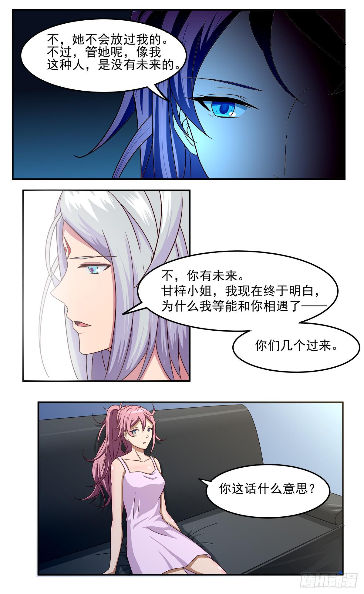 灵狐契约_执念之力19