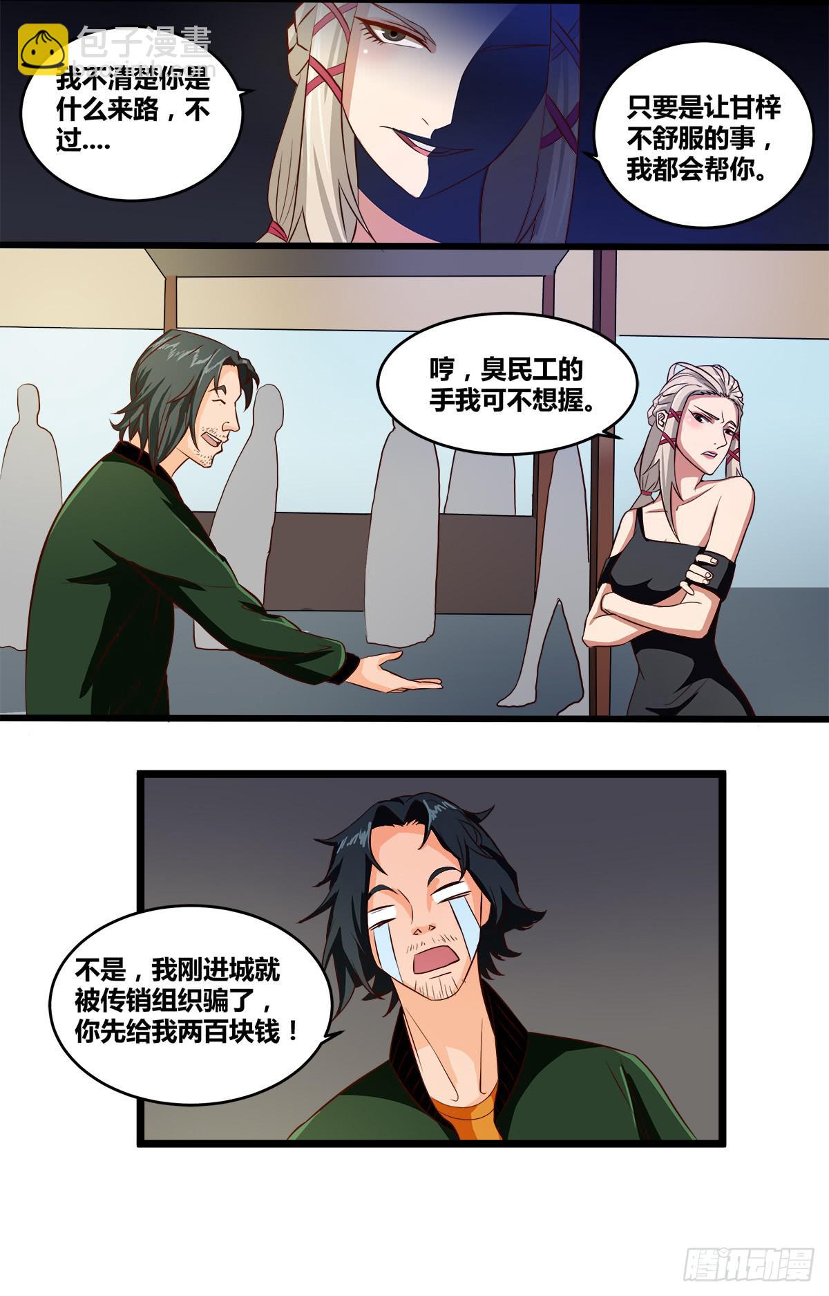 镜屏先生19