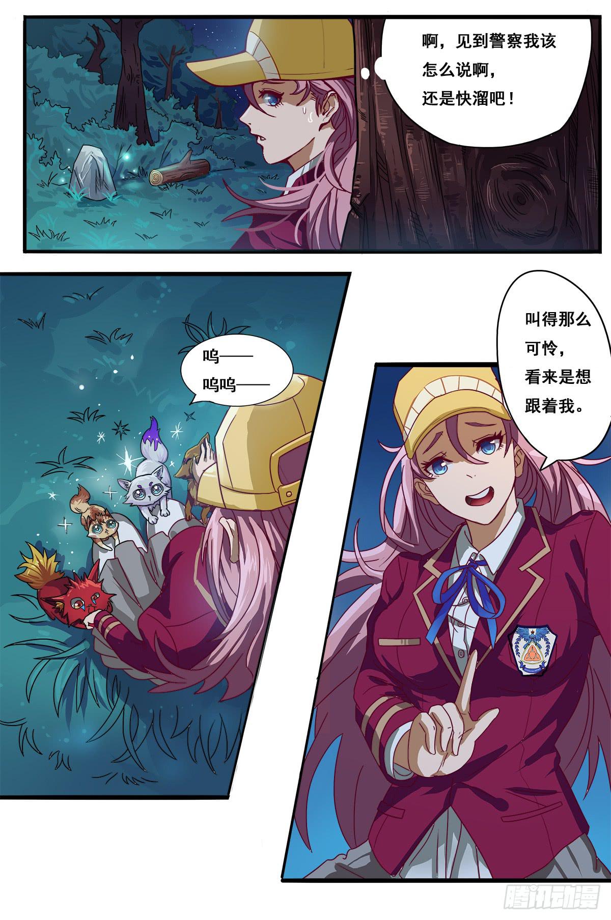 四只狐31