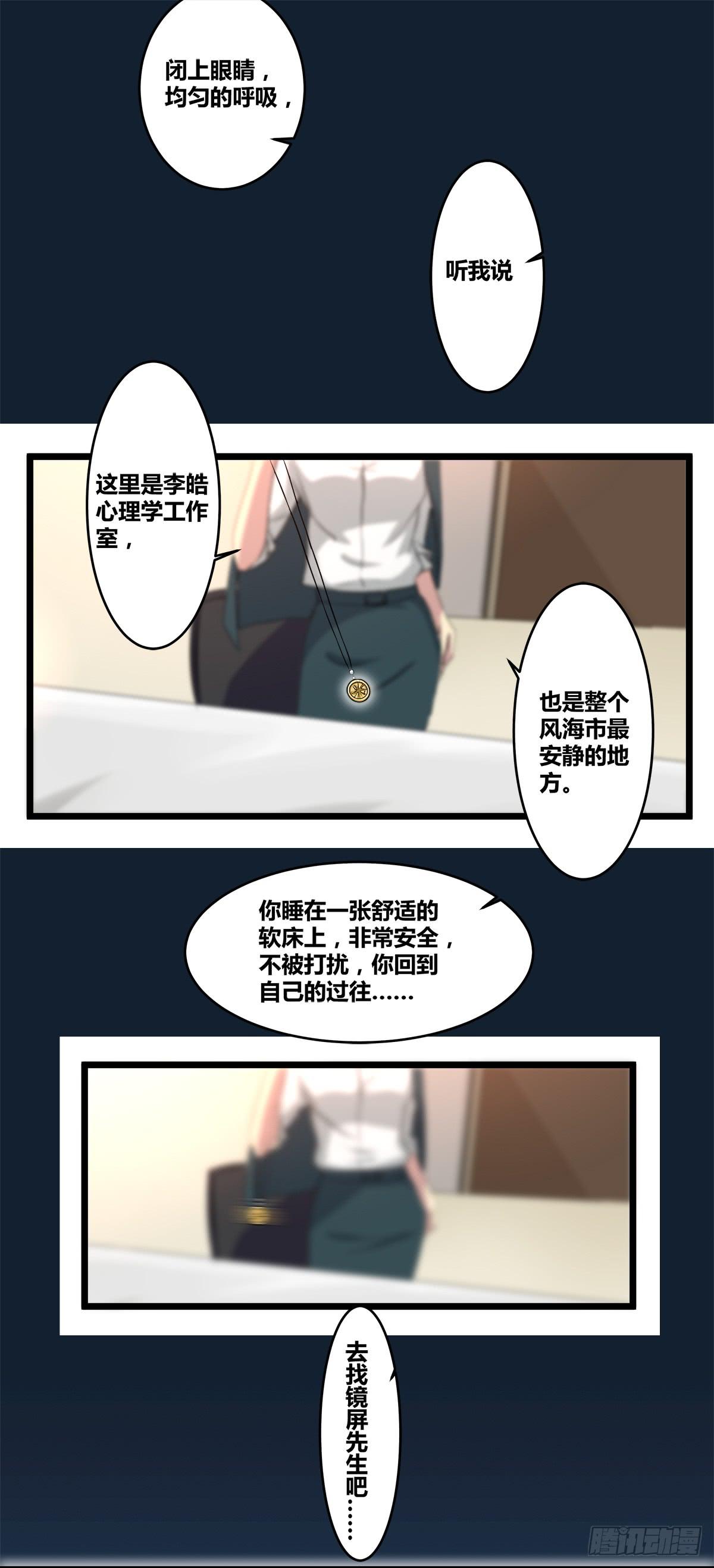 镜屏先生0