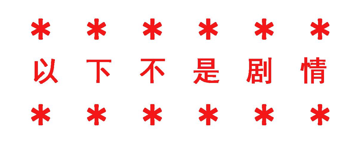 灵狐契约_执念之力24