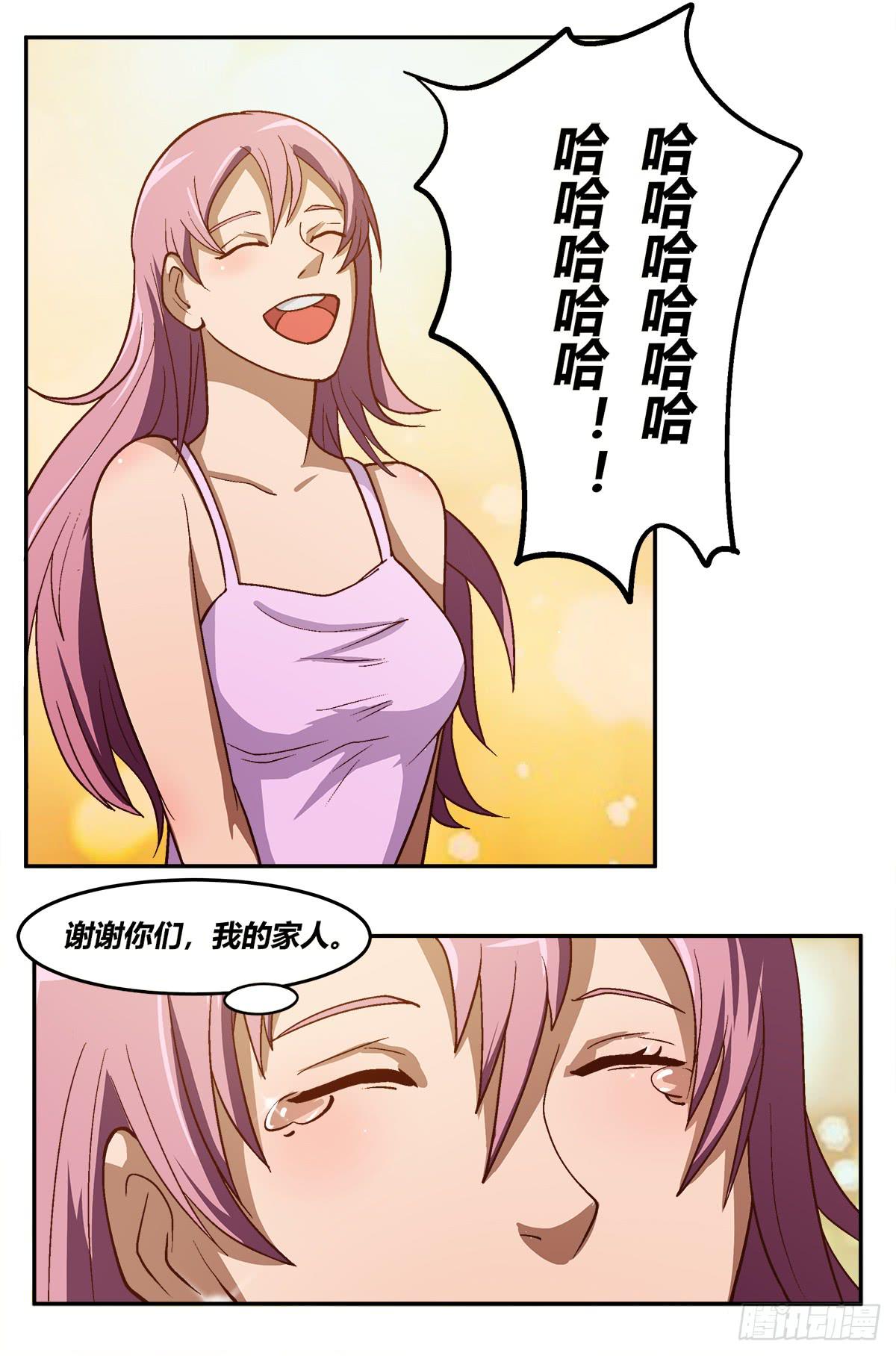 我们是一家人(四)49