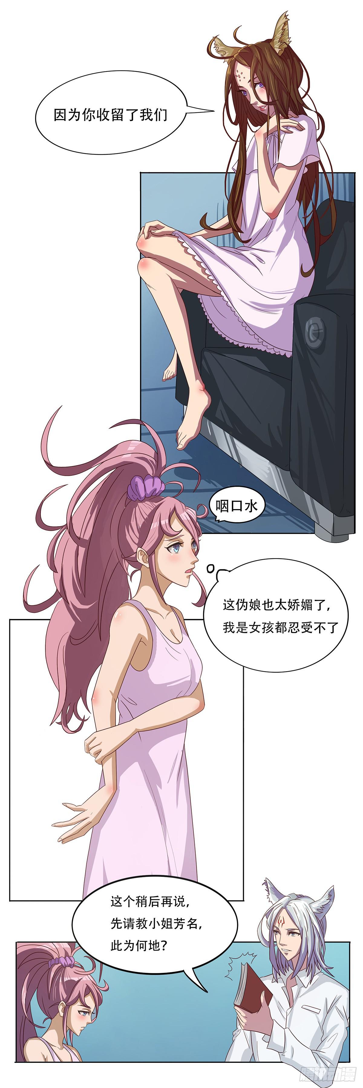 我等是灵狐13