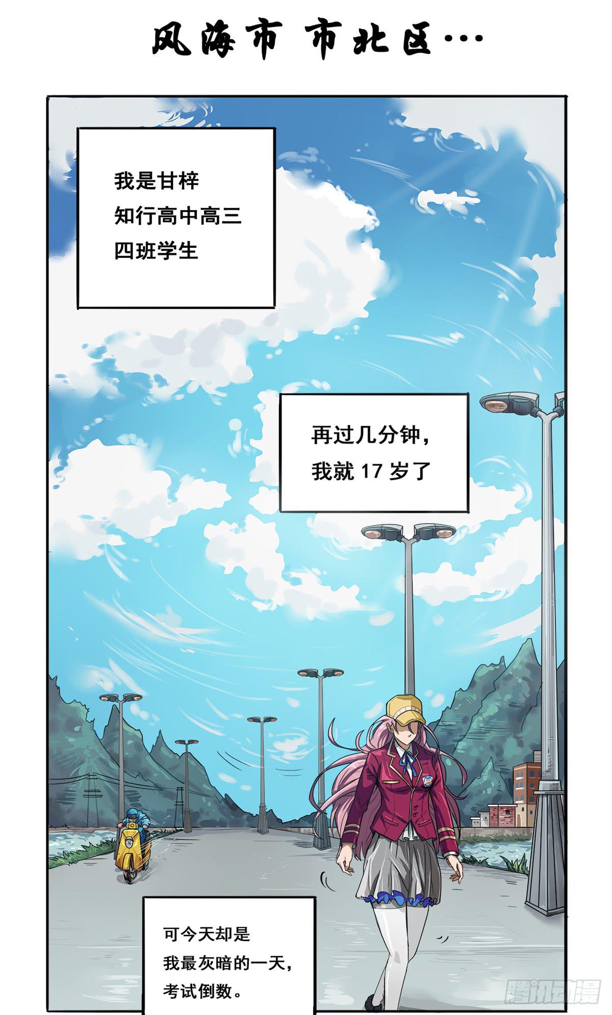 四只狐3