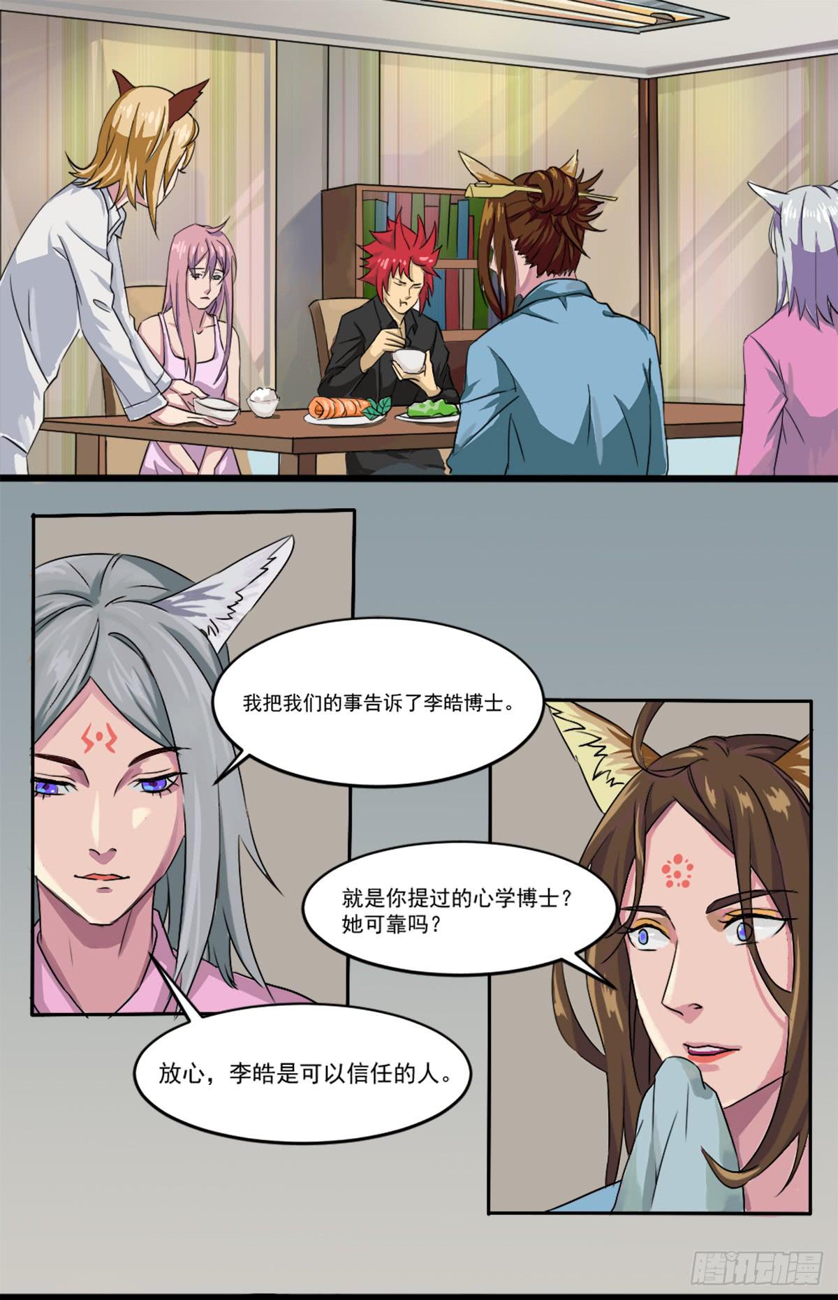 他们在利用我0