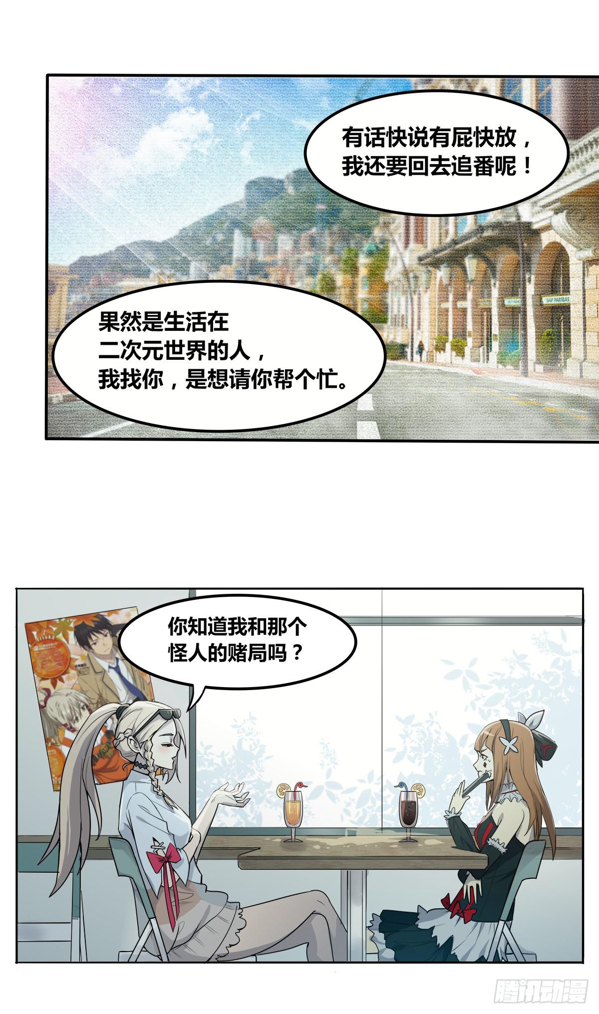 传奇小姐养成计划（二）26