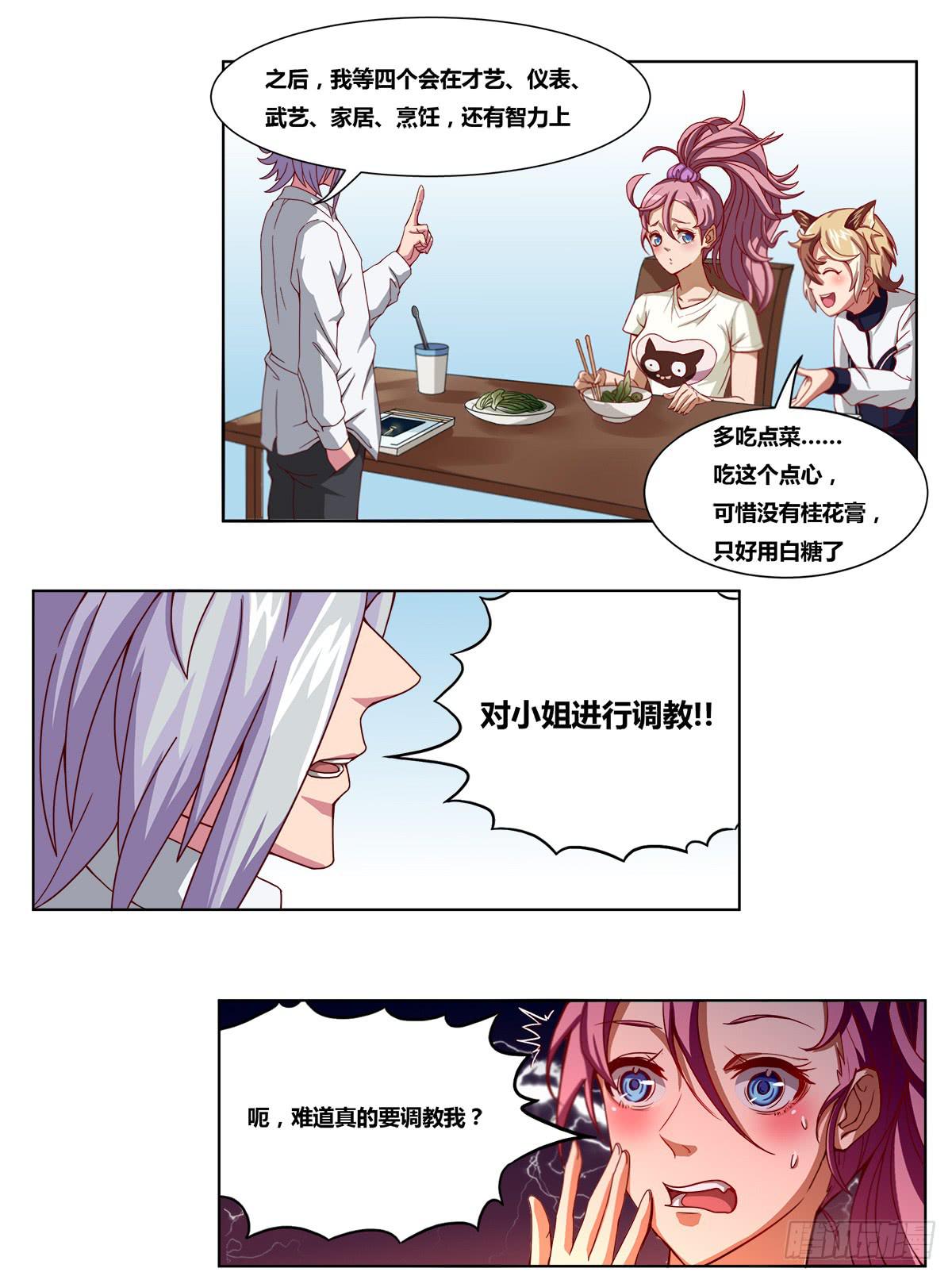 女王的早晨19