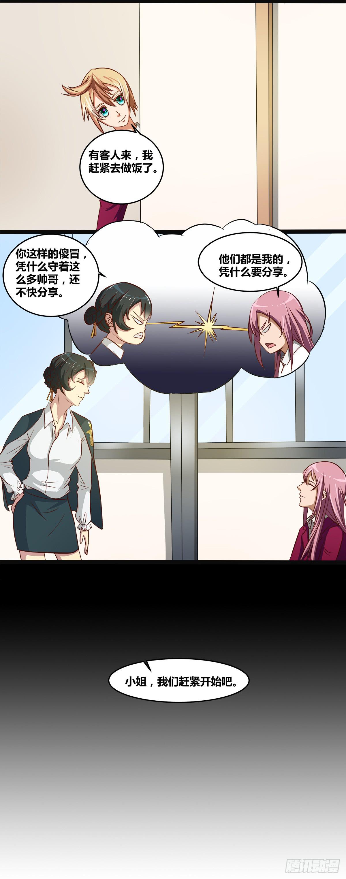 镜屏先生24