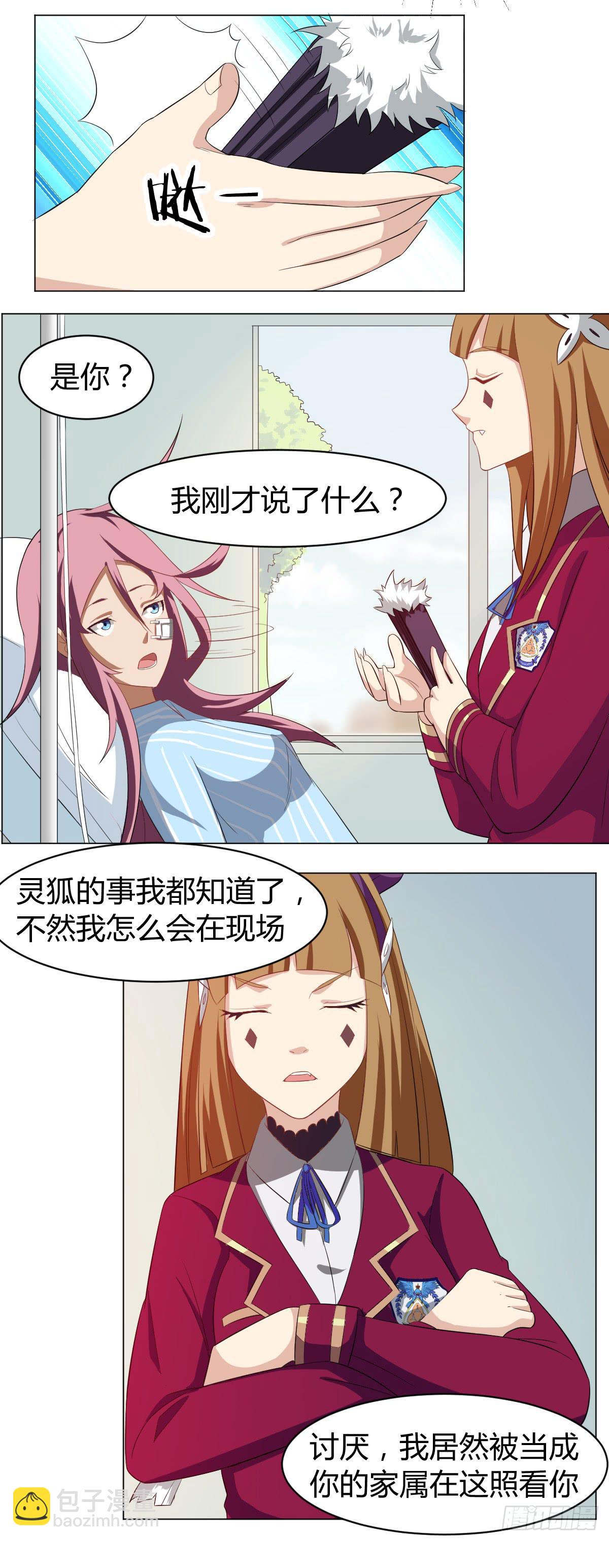 重逢43
