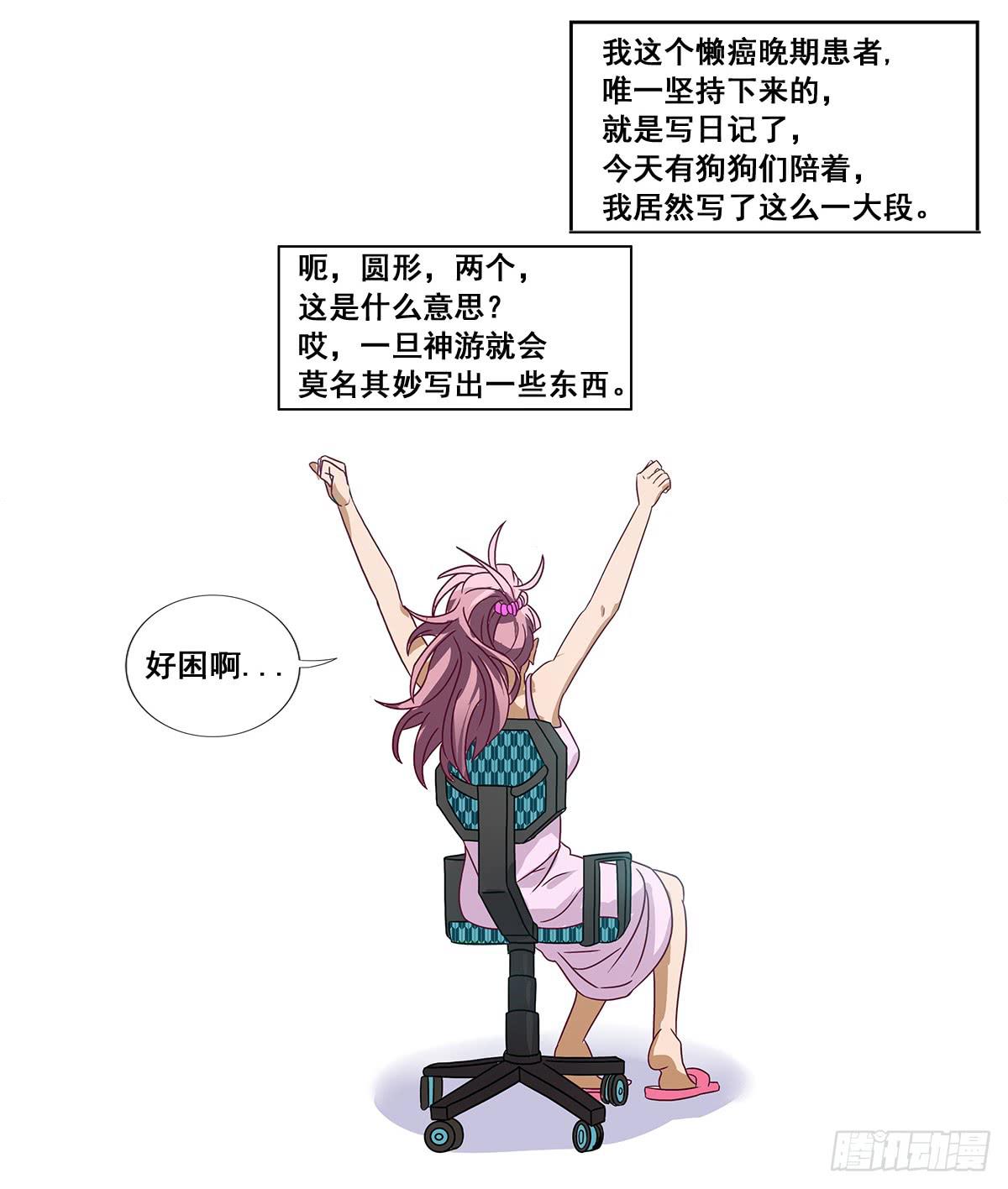 四只狐43
